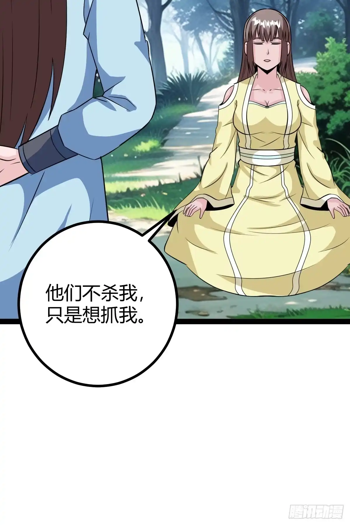 《百岁开系统，孝子贤孙跪满山！》拿下我父，严刑逼供！ 第50页