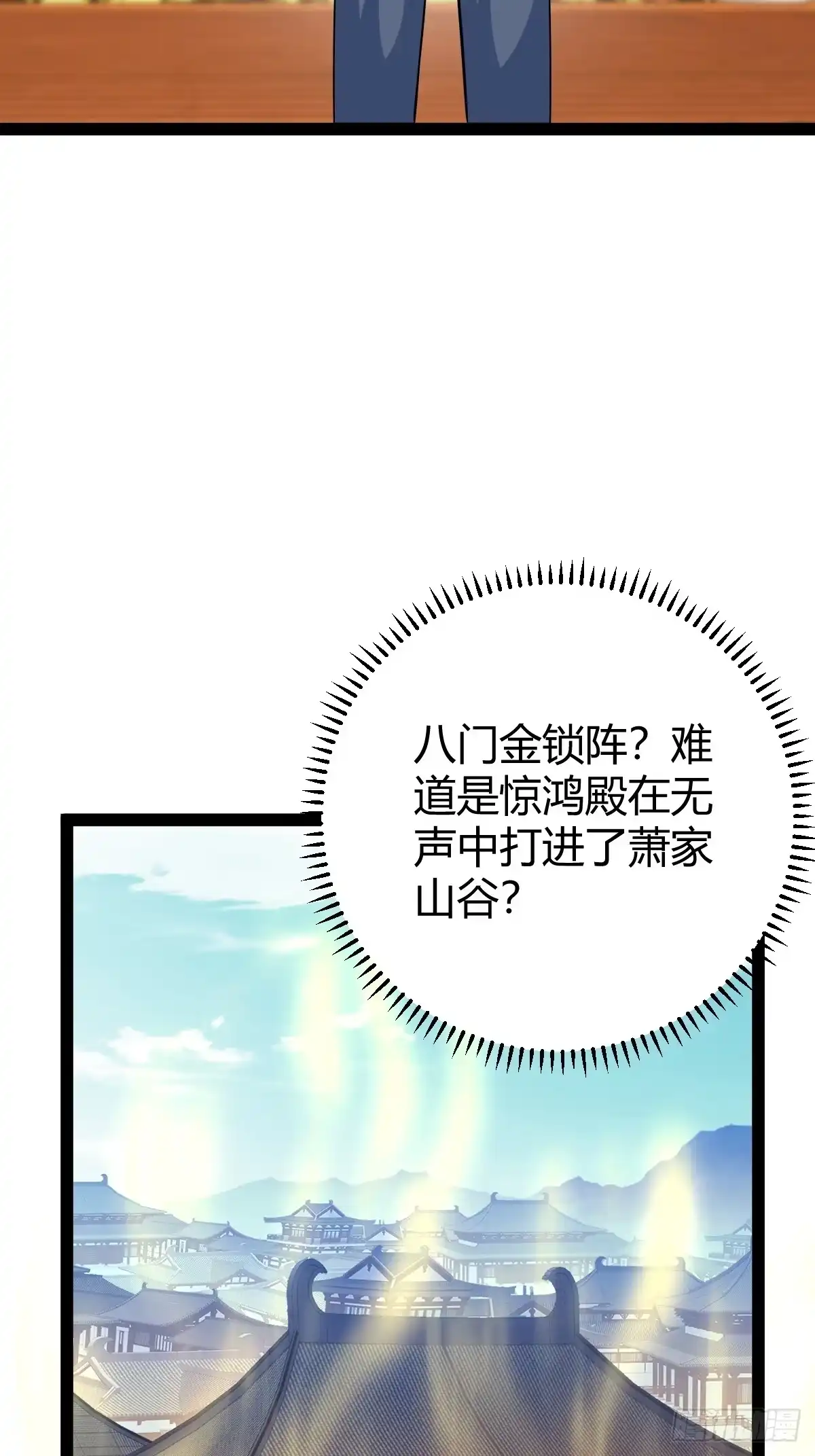 《百岁开系统，孝子贤孙跪满山！》拿下我父，严刑逼供！ 第7页