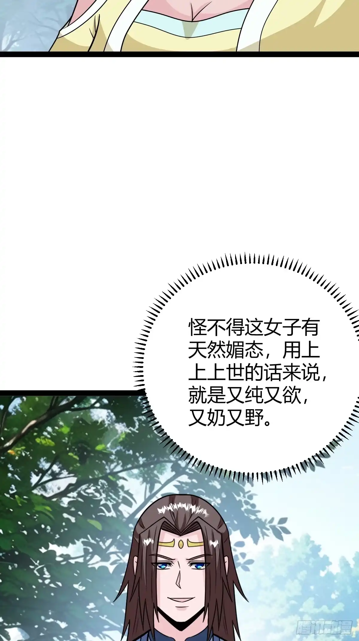《百岁开系统，孝子贤孙跪满山！》拿下我父，严刑逼供！ 第52页