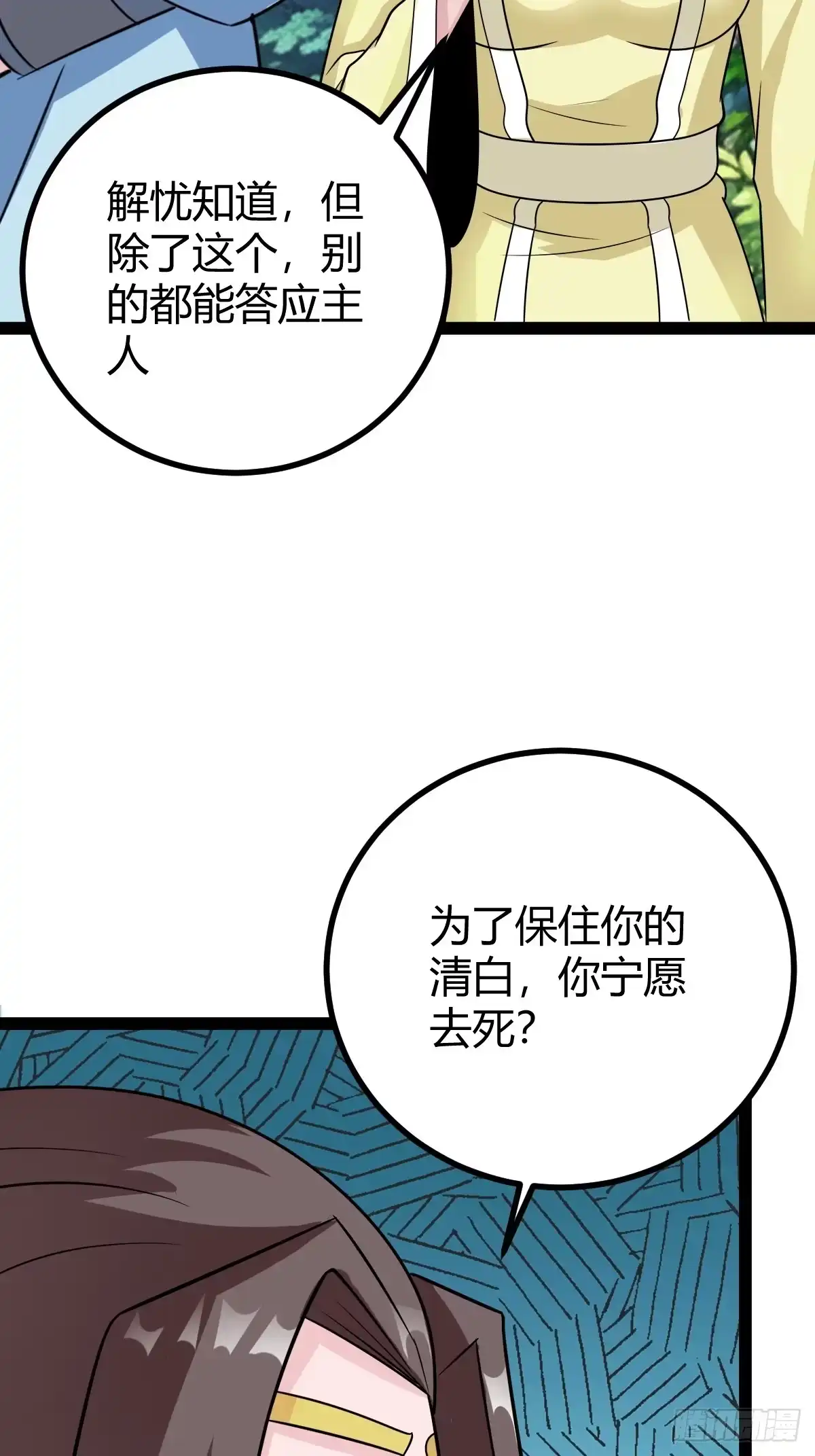 《百岁开系统，孝子贤孙跪满山！》聘礼 第12页