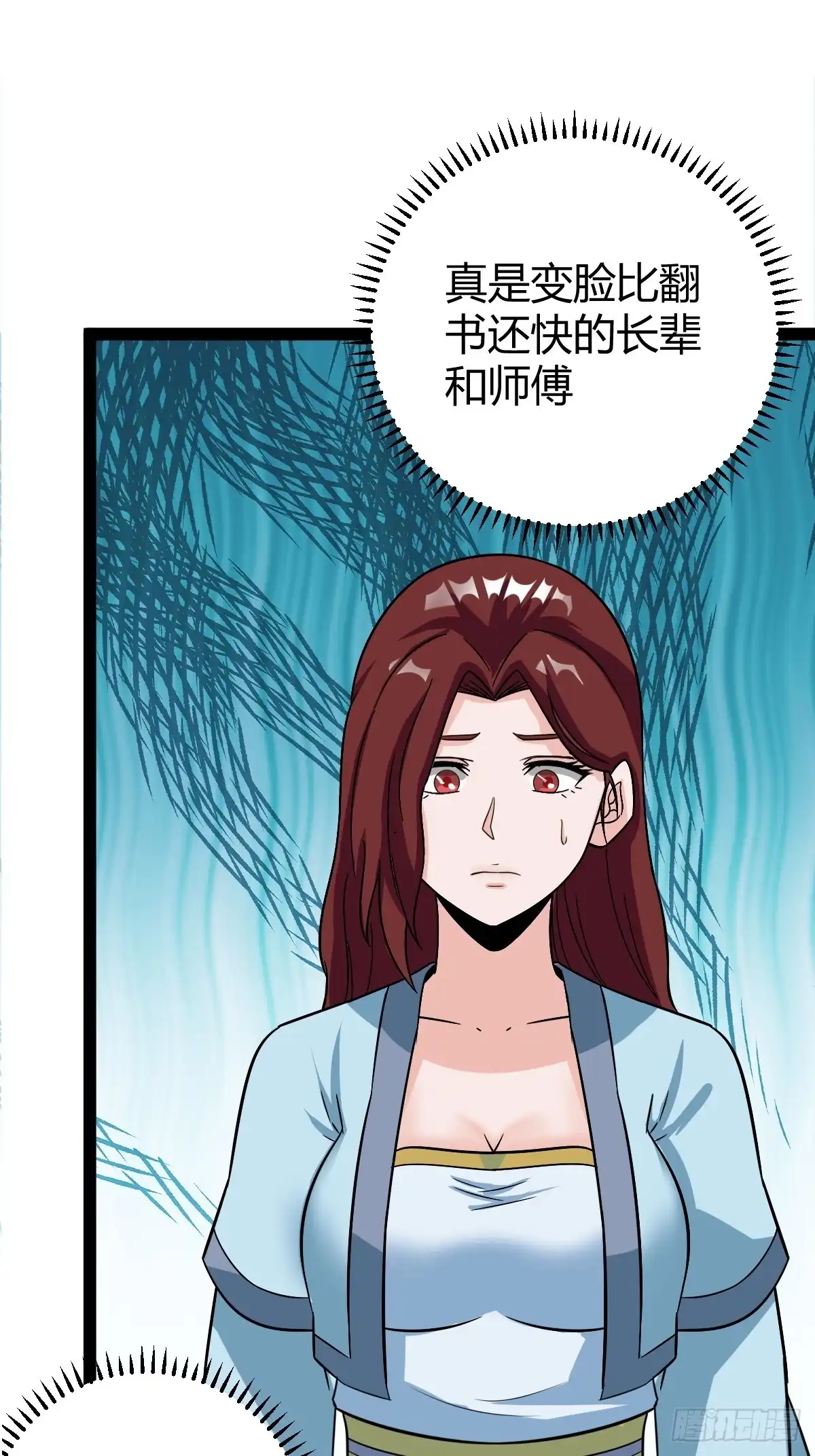 《百岁开系统，孝子贤孙跪满山！》聘礼 第47页