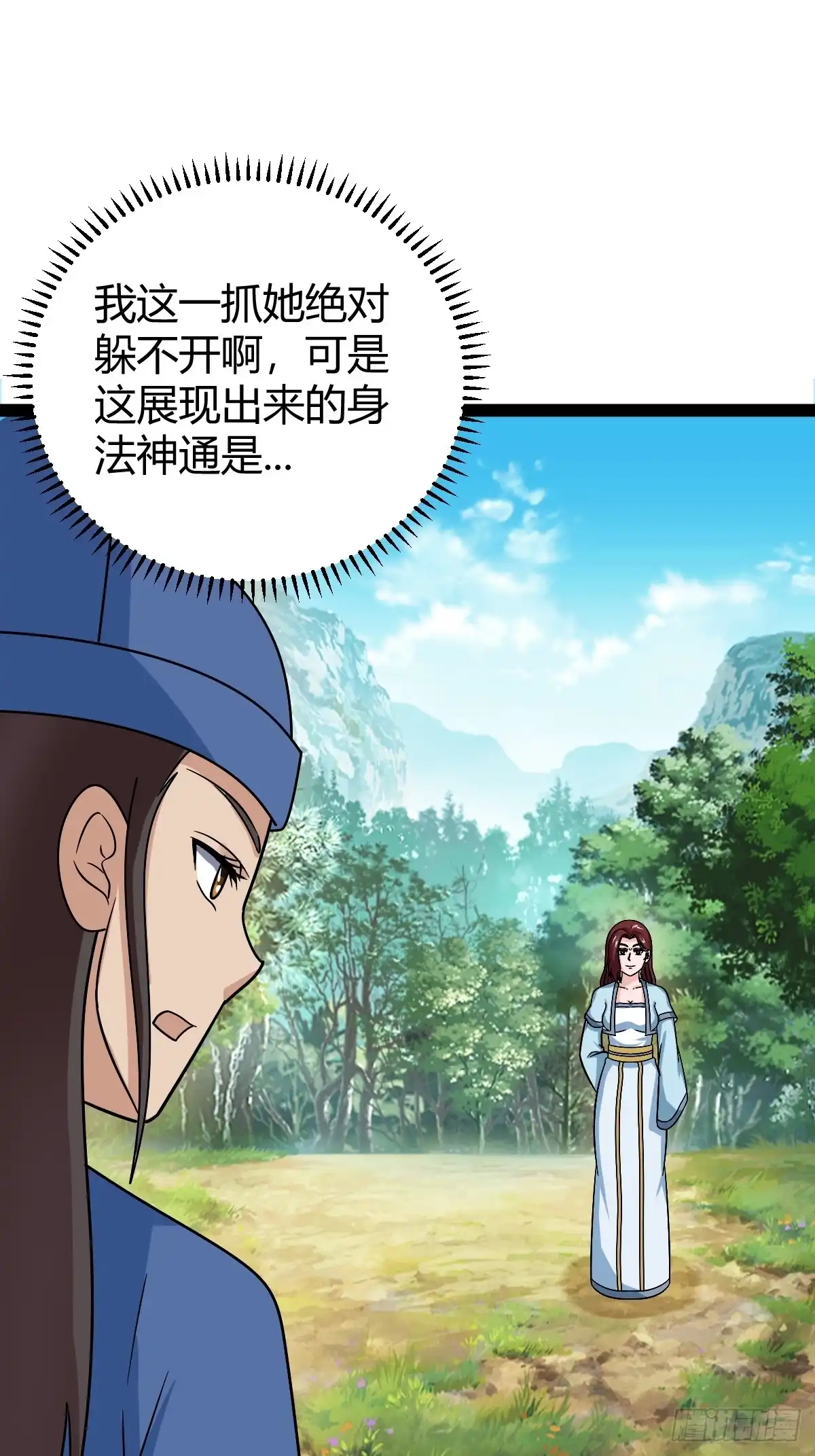 《百岁开系统，孝子贤孙跪满山！》聘礼 第32页
