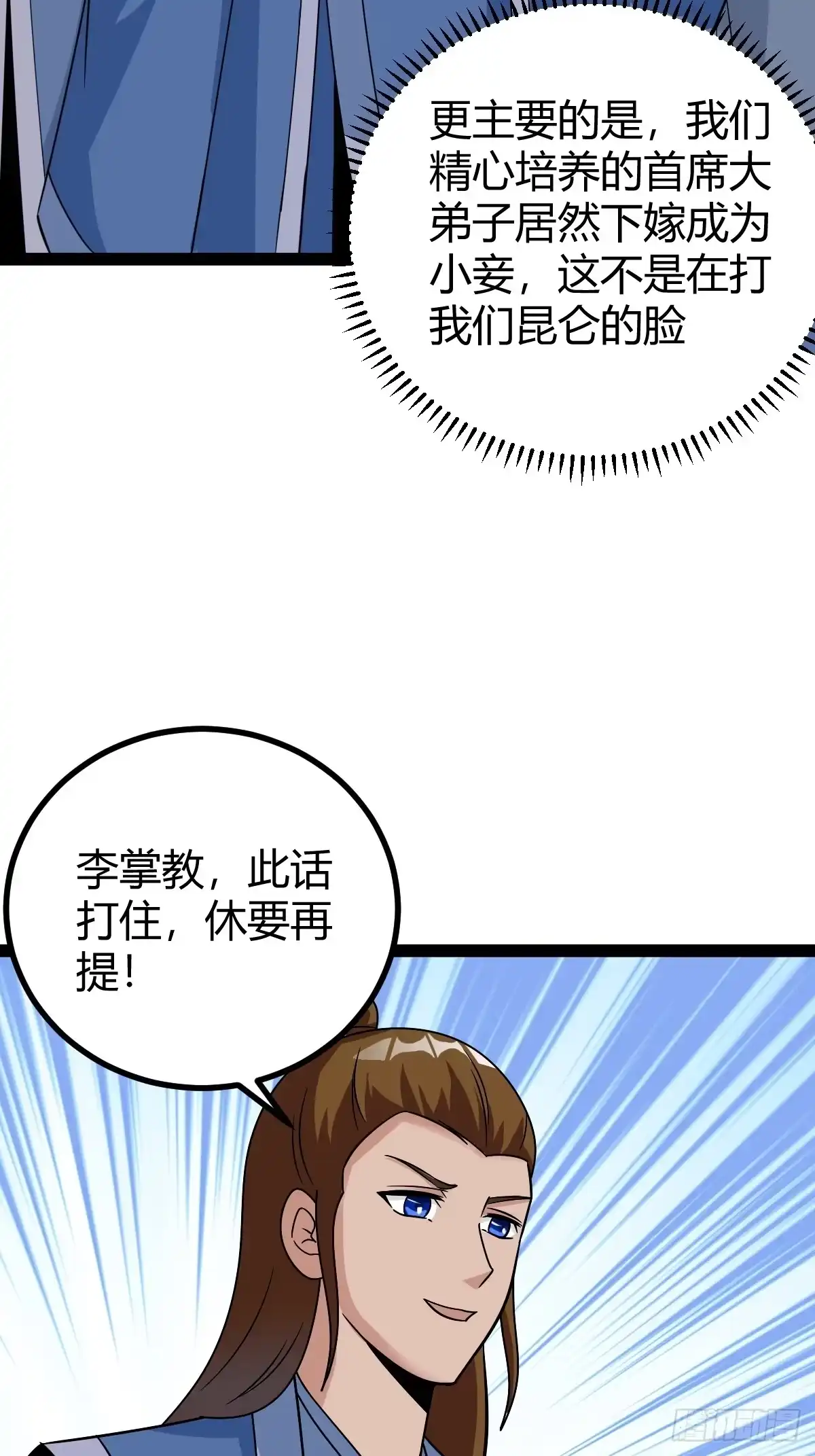 《百岁开系统，孝子贤孙跪满山！》聘礼 第28页