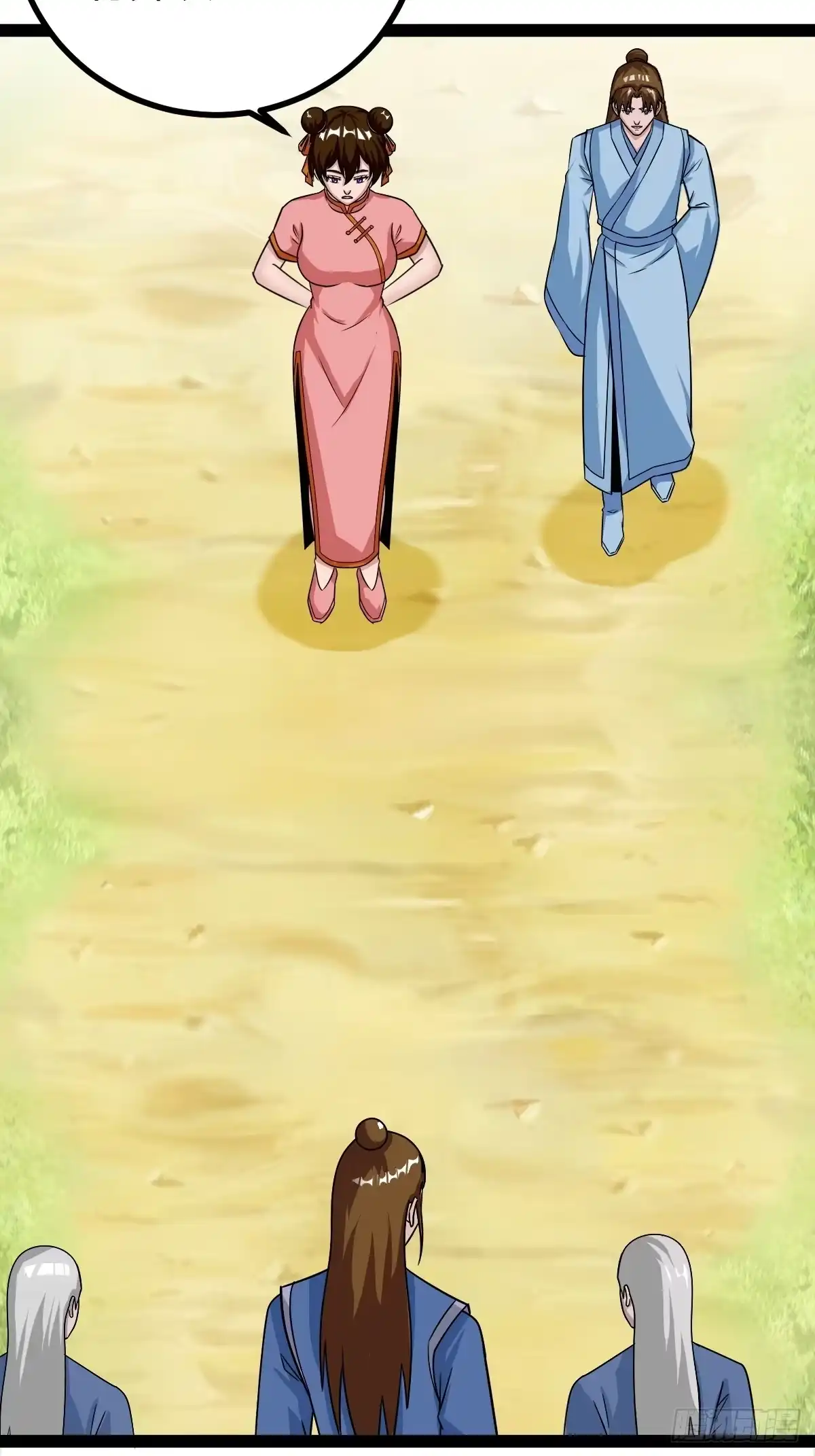 《百岁开系统，孝子贤孙跪满山！》聘礼 第38页