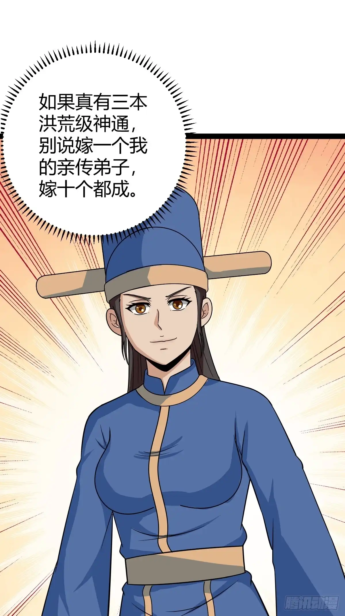 《百岁开系统，孝子贤孙跪满山！》聘礼 第43页