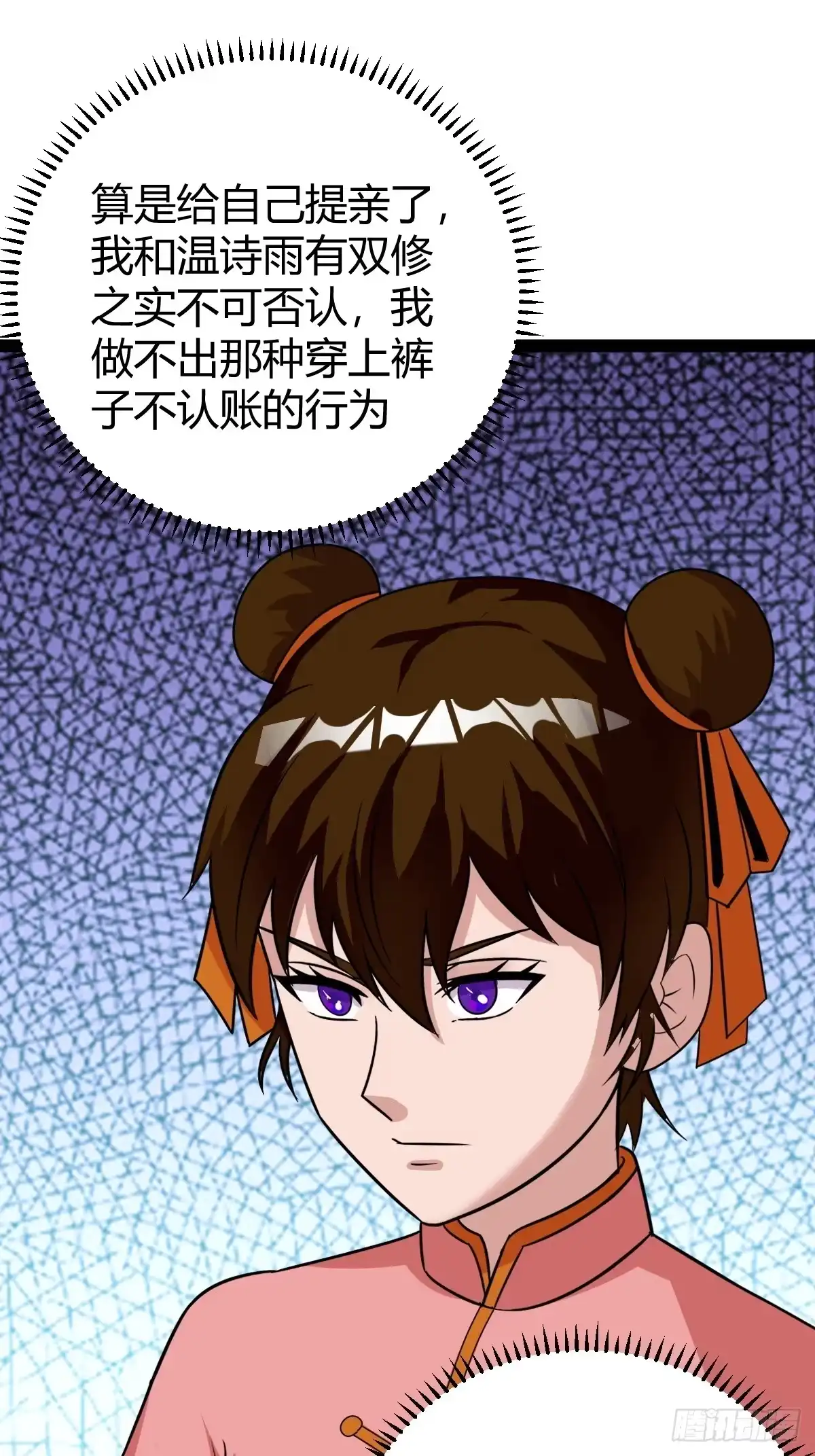 《百岁开系统，孝子贤孙跪满山！》聘礼 第35页