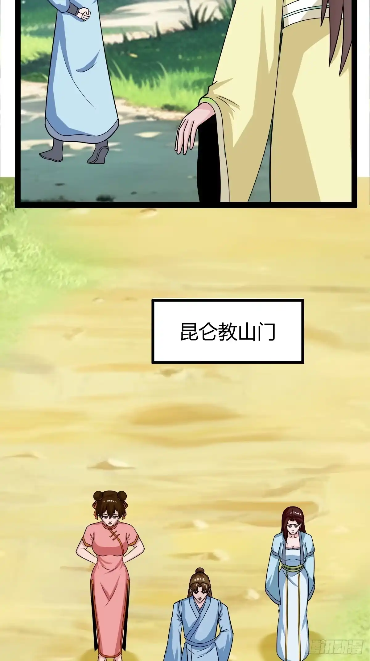 《百岁开系统，孝子贤孙跪满山！》聘礼 第21页