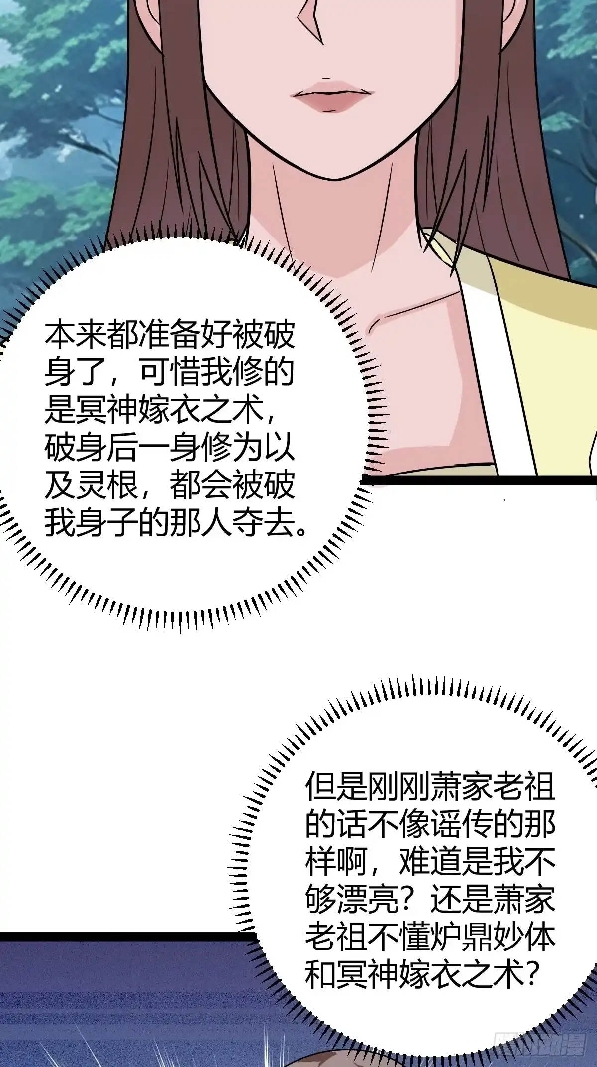 《百岁开系统，孝子贤孙跪满山！》聘礼 第17页
