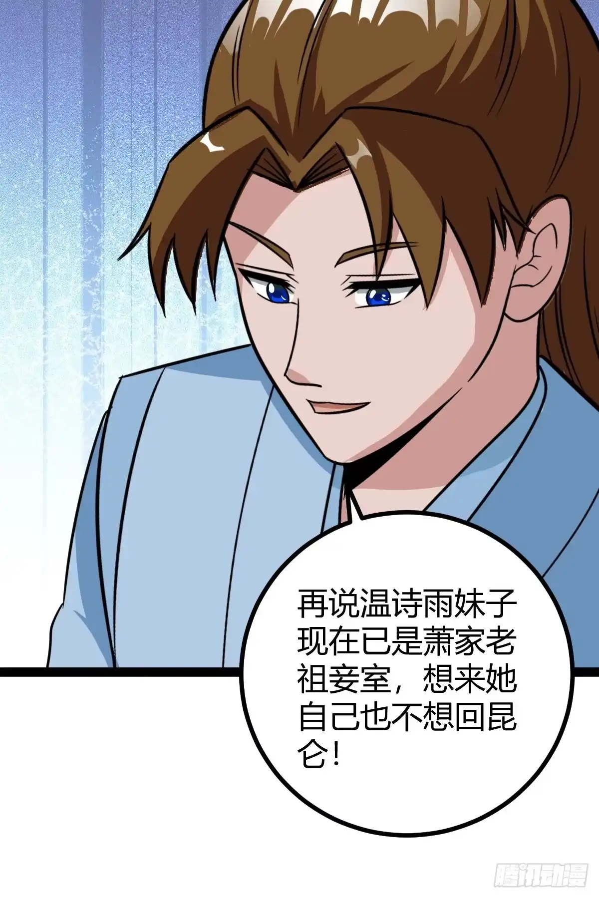 《百岁开系统，孝子贤孙跪满山！》聘礼 第26页