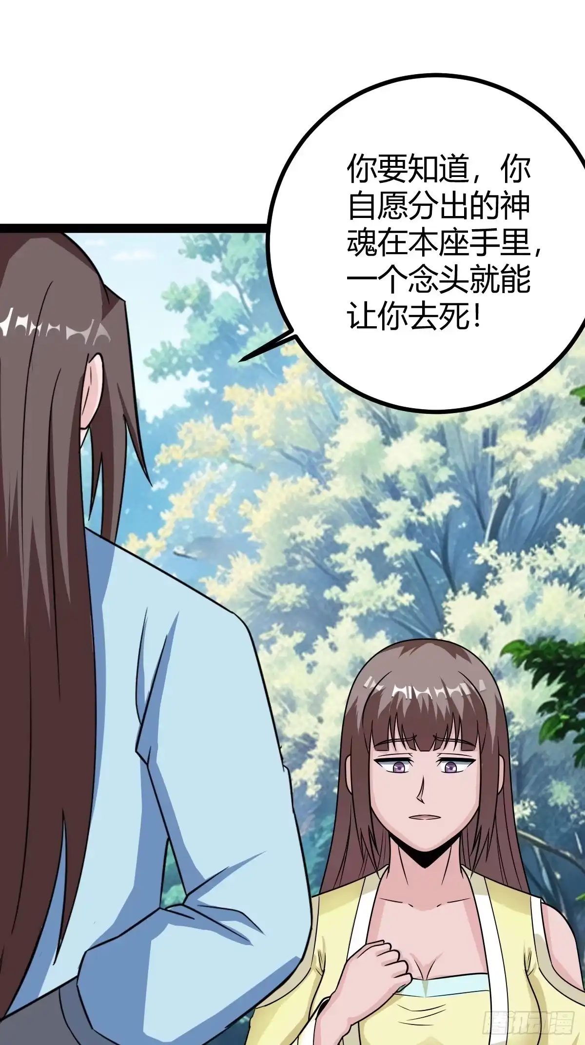 《百岁开系统，孝子贤孙跪满山！》聘礼 第11页