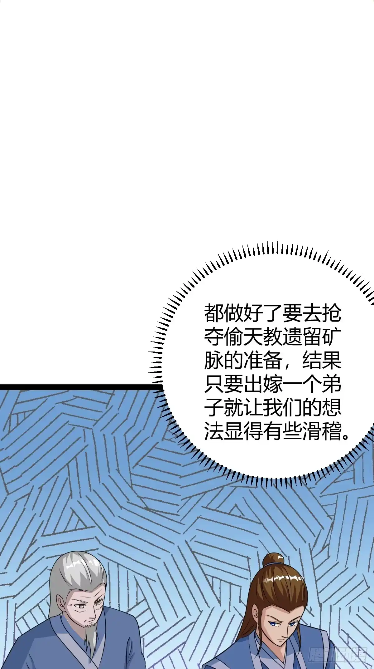 《百岁开系统，孝子贤孙跪满山！》聘礼 第39页