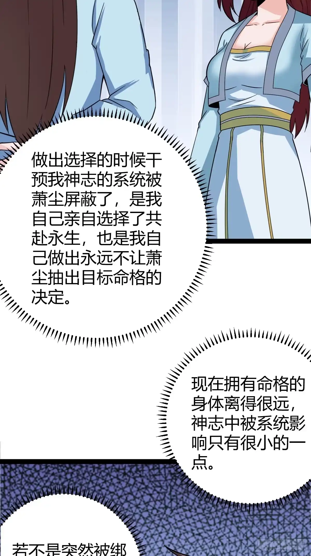 《百岁开系统，孝子贤孙跪满山！》聘礼 第49页