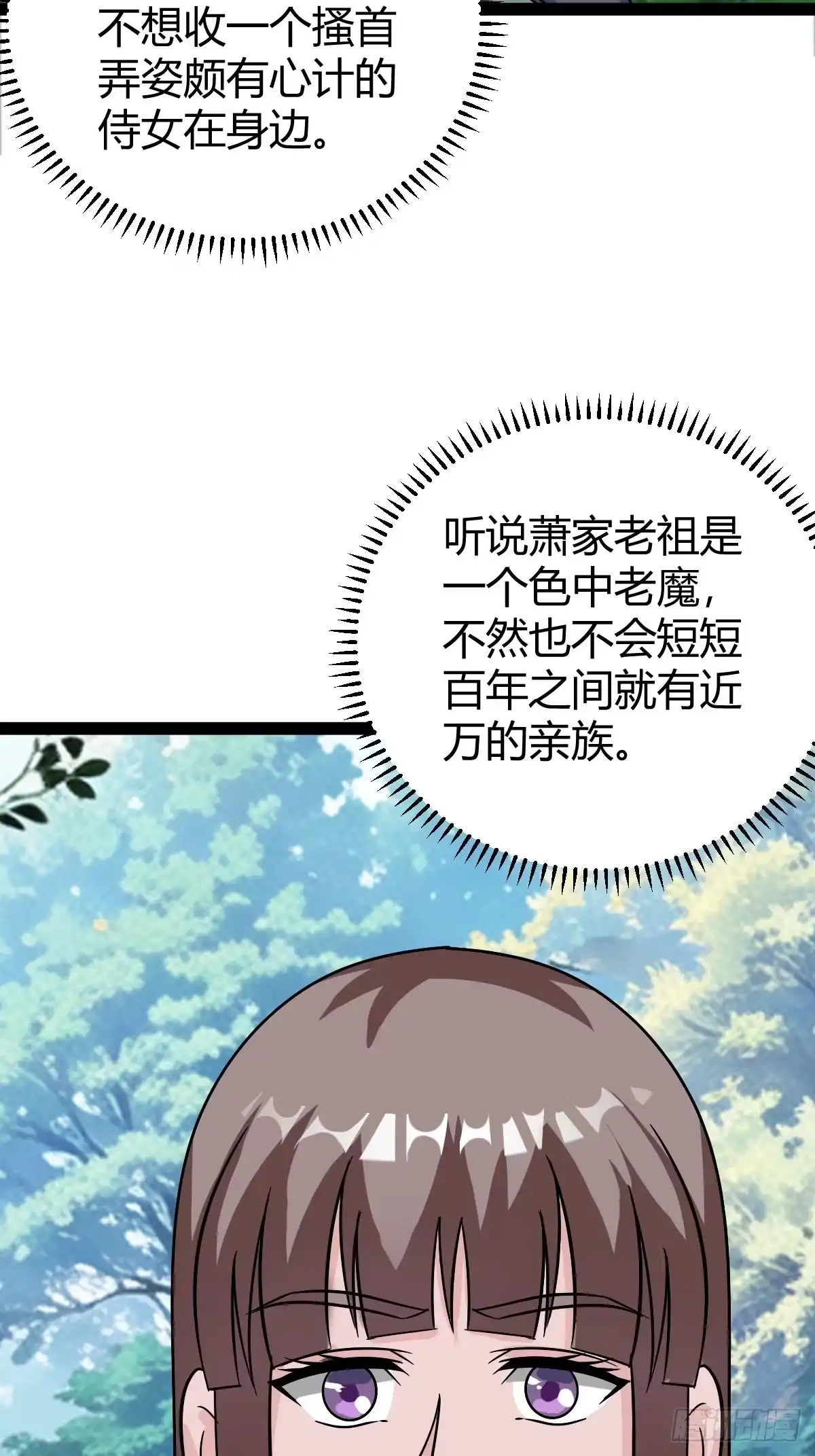《百岁开系统，孝子贤孙跪满山！》聘礼 第16页