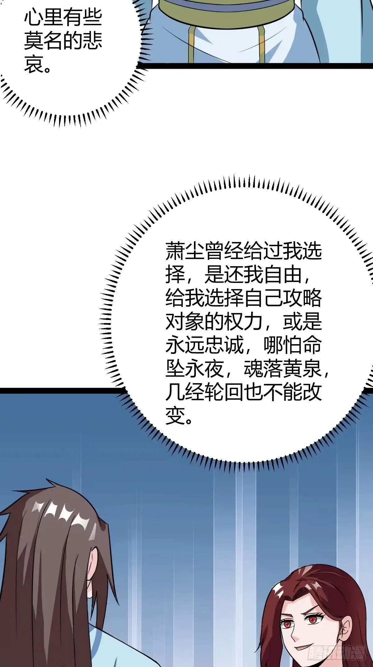 《百岁开系统，孝子贤孙跪满山！》聘礼 第48页