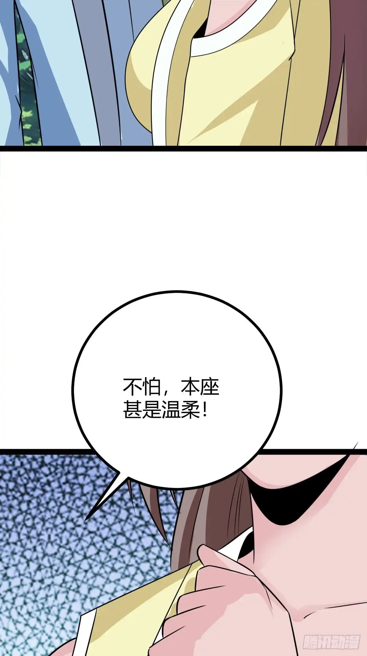 《百岁开系统，孝子贤孙跪满山！》聘礼 第4页