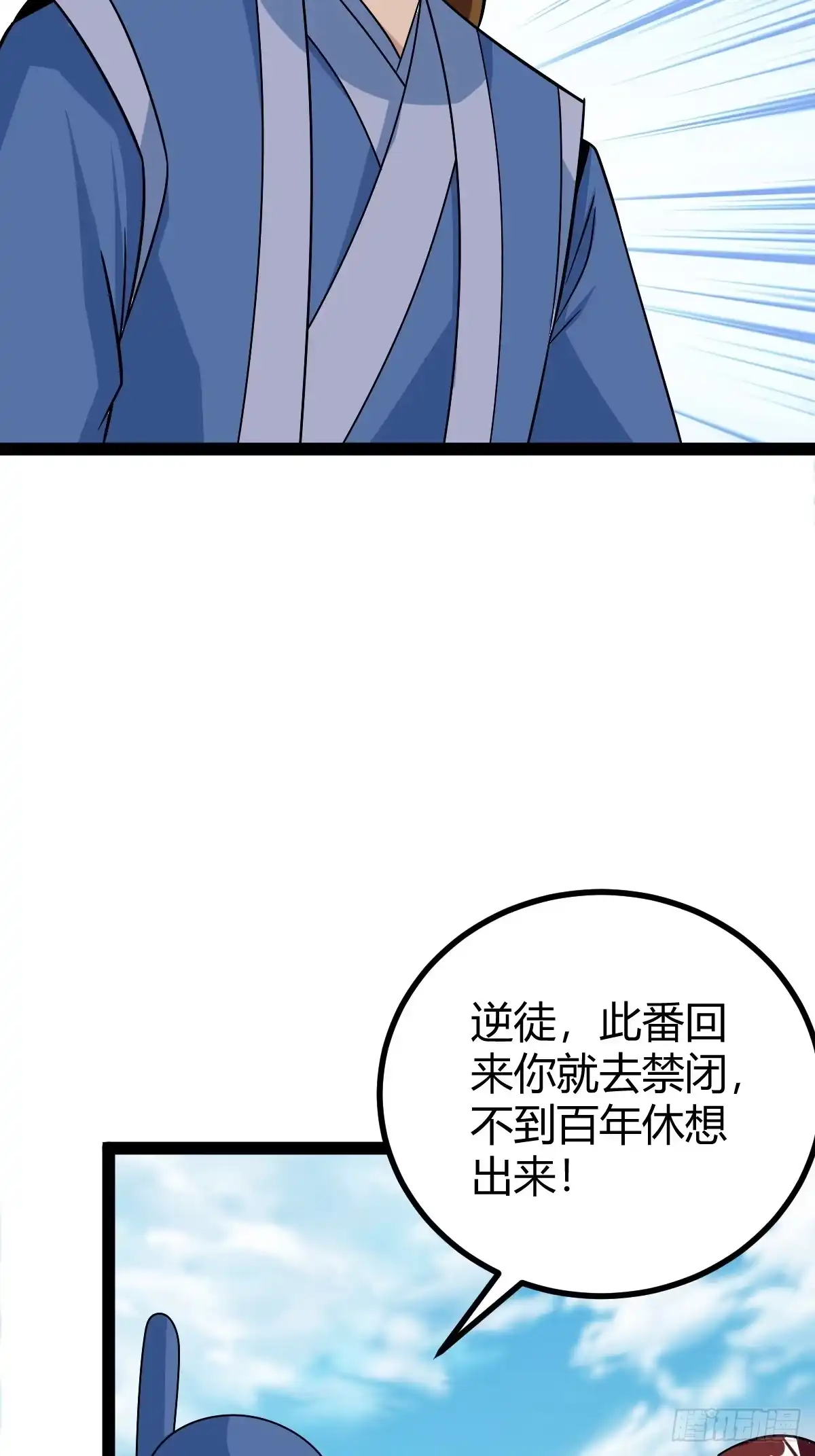 《百岁开系统，孝子贤孙跪满山！》聘礼 第29页