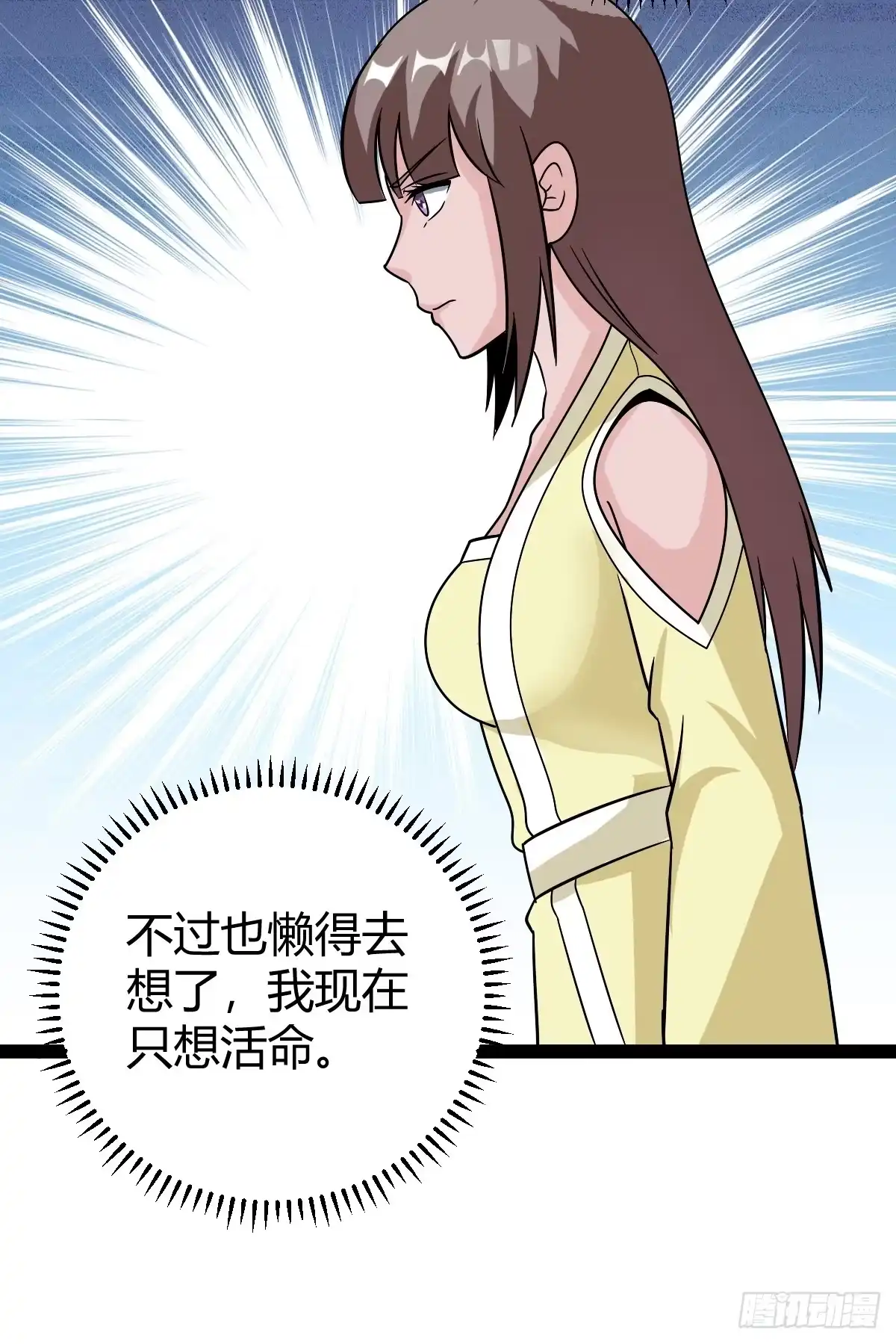 《百岁开系统，孝子贤孙跪满山！》聘礼 第18页