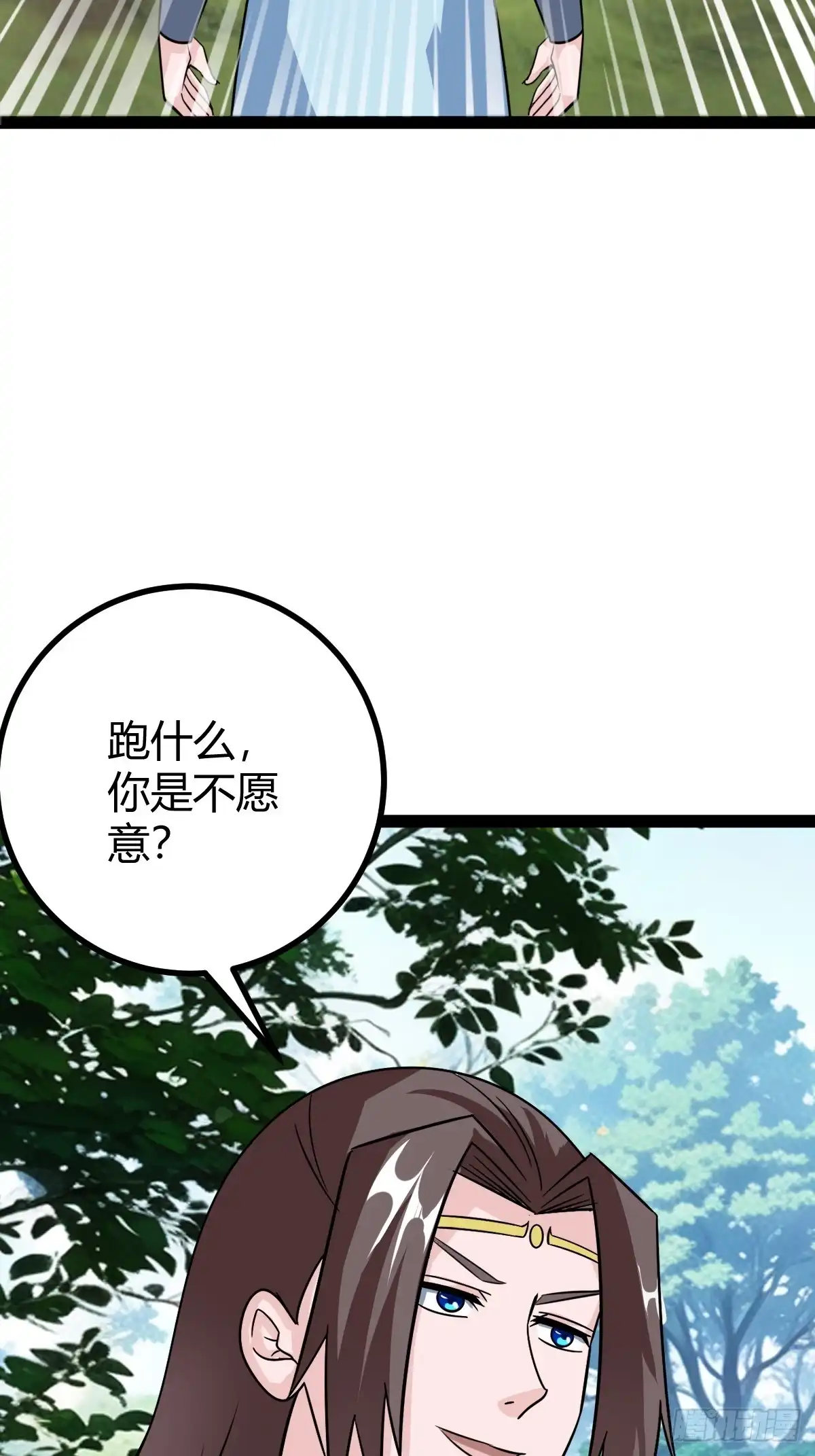《百岁开系统，孝子贤孙跪满山！》聘礼 第8页