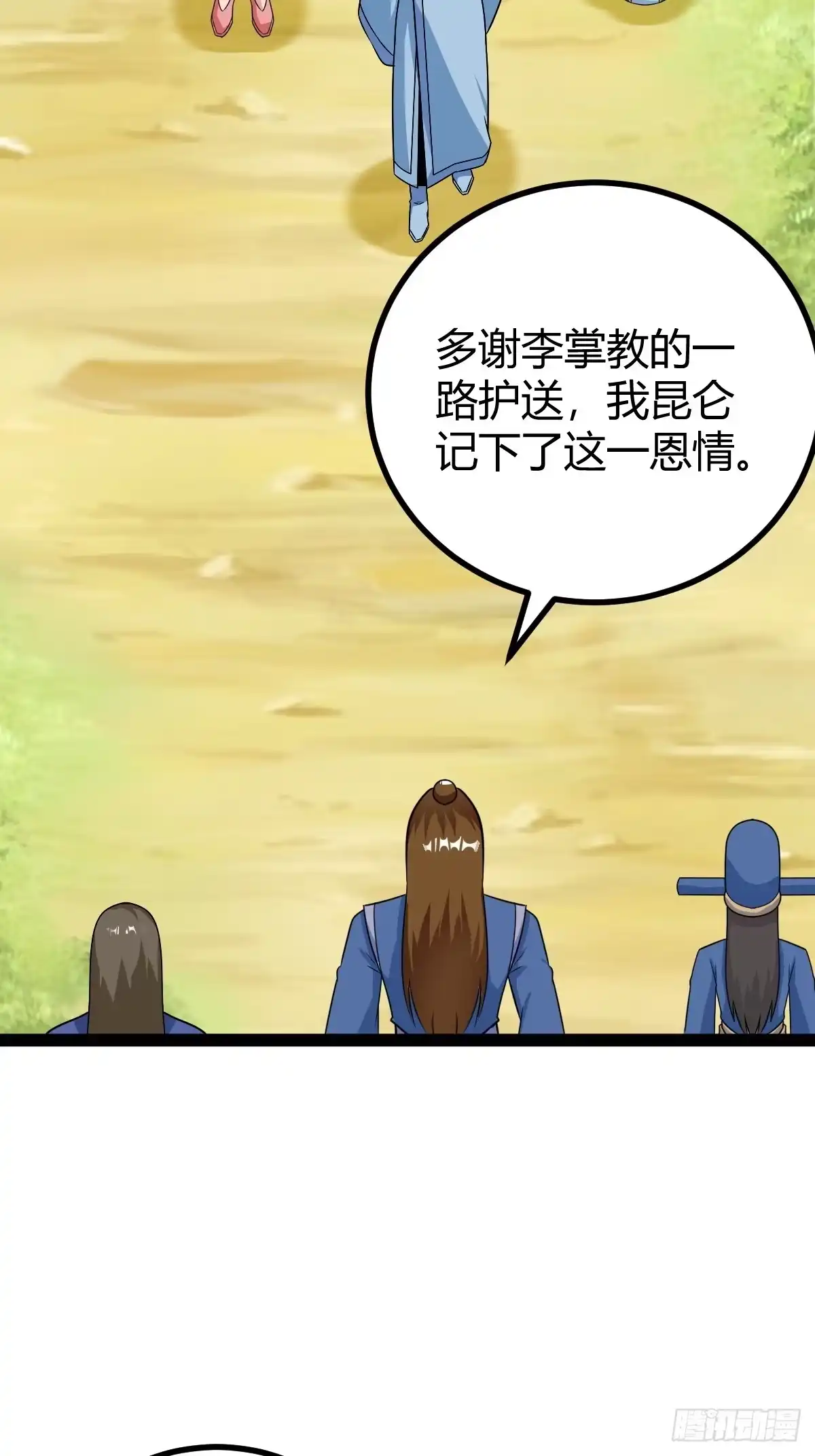 《百岁开系统，孝子贤孙跪满山！》聘礼 第22页