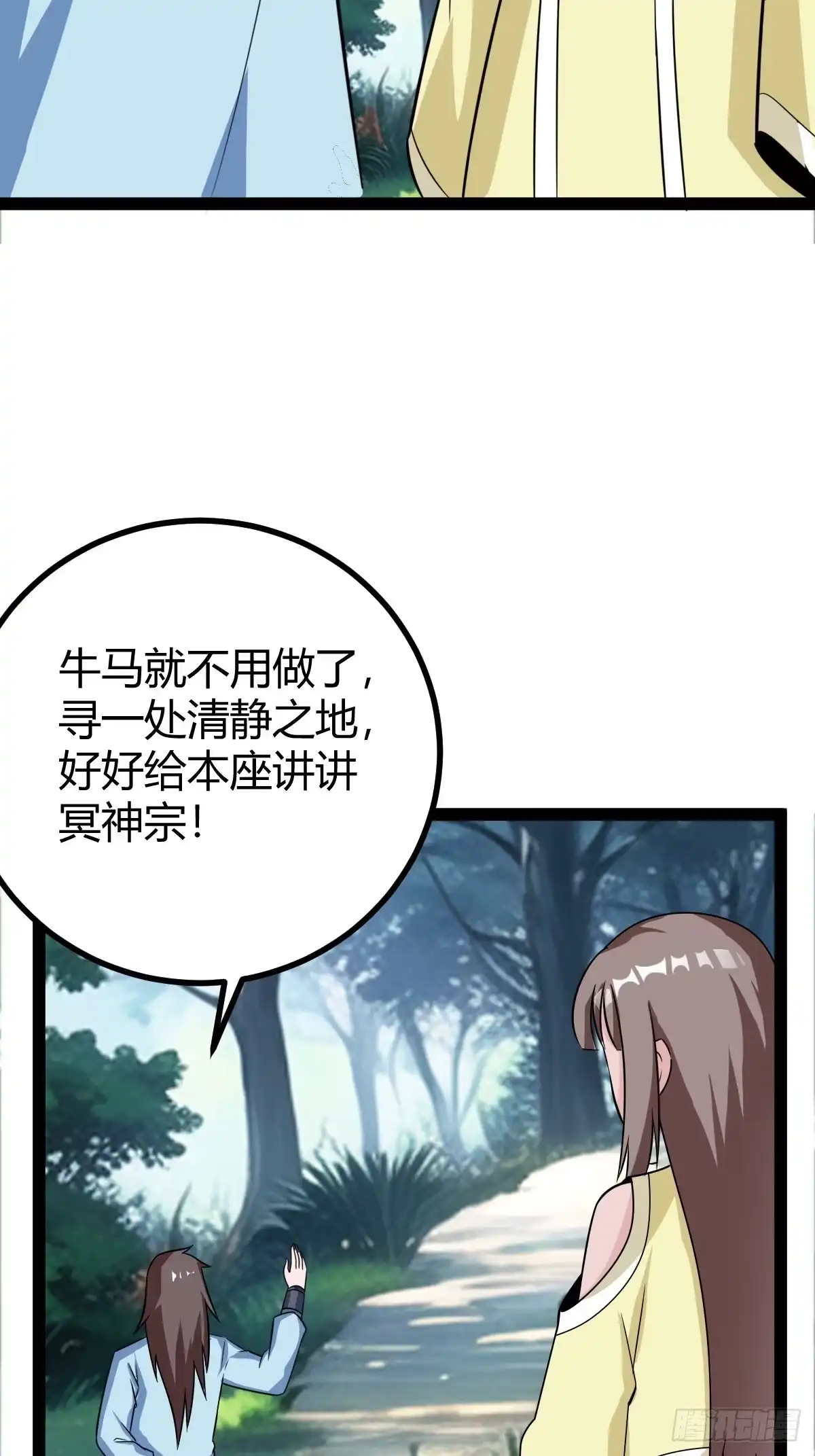 《百岁开系统，孝子贤孙跪满山！》聘礼 第20页