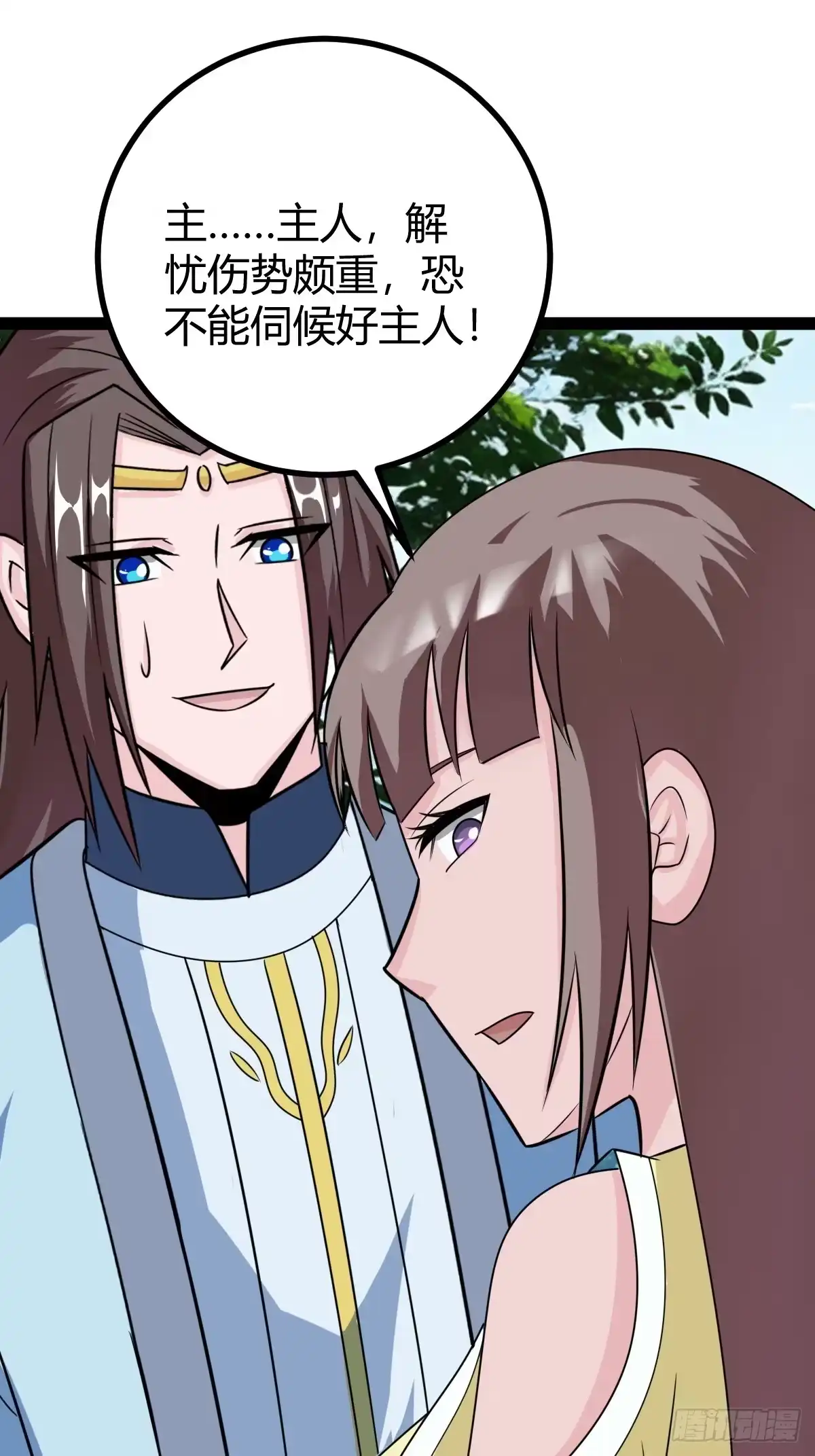 《百岁开系统，孝子贤孙跪满山！》聘礼 第3页