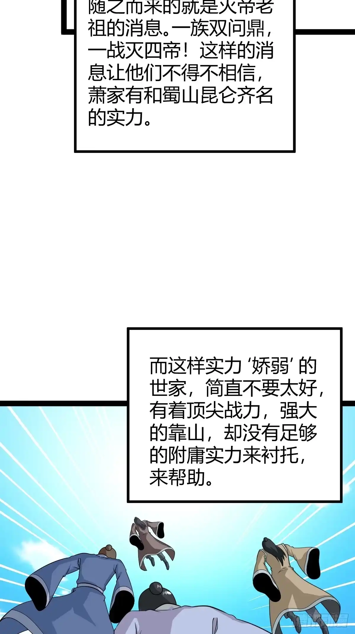 《百岁开系统，孝子贤孙跪满山！》仙级上品延寿丹 第47页