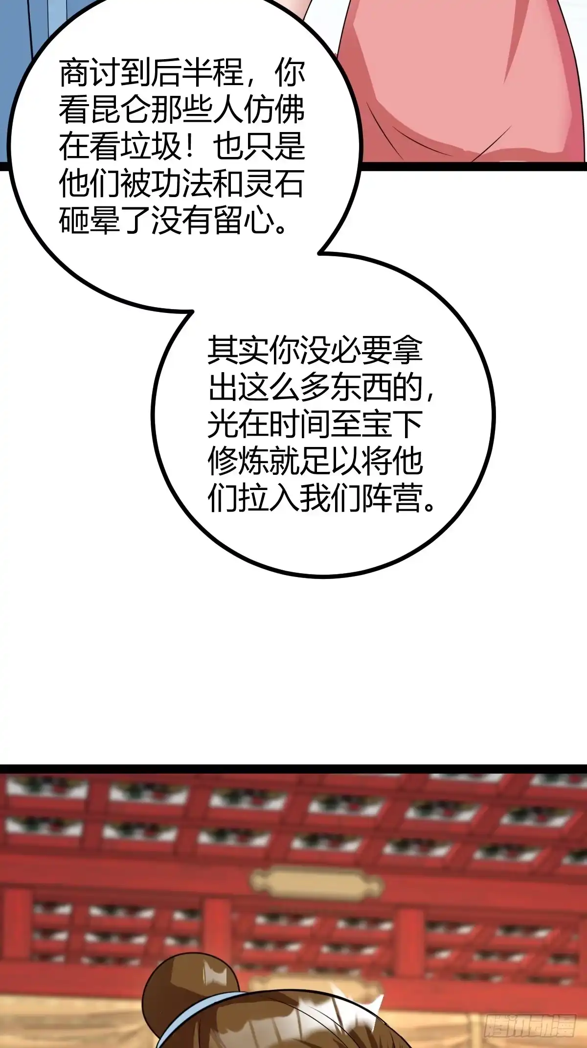 《百岁开系统，孝子贤孙跪满山！》仙级上品延寿丹 第12页