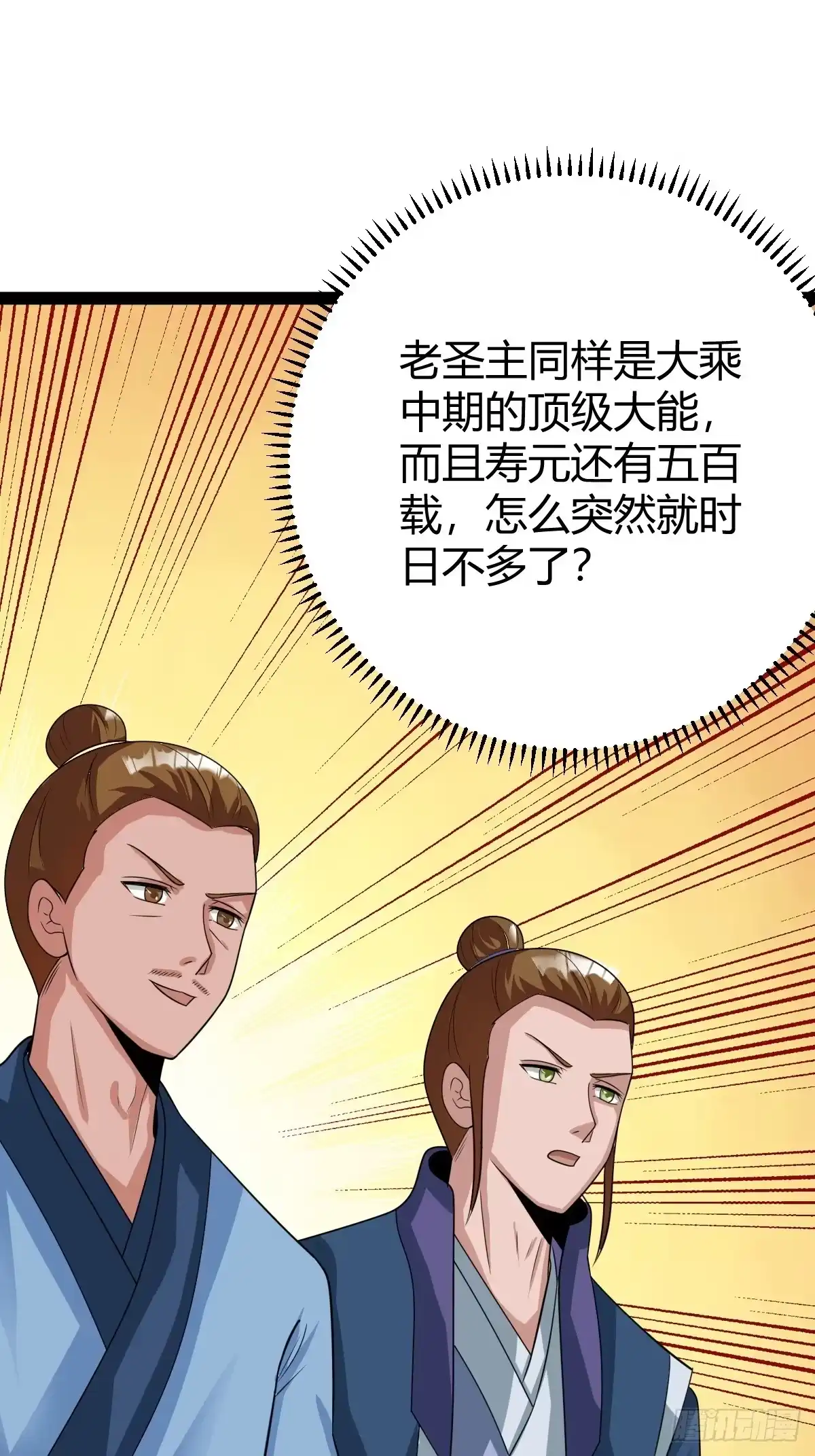 《百岁开系统，孝子贤孙跪满山！》仙级上品延寿丹 第19页