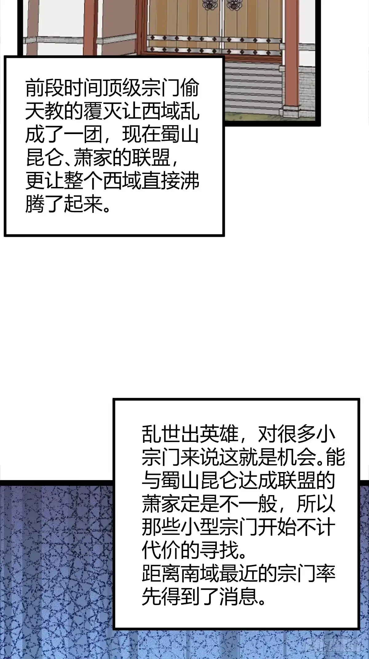 《百岁开系统，孝子贤孙跪满山！》仙级上品延寿丹 第44页