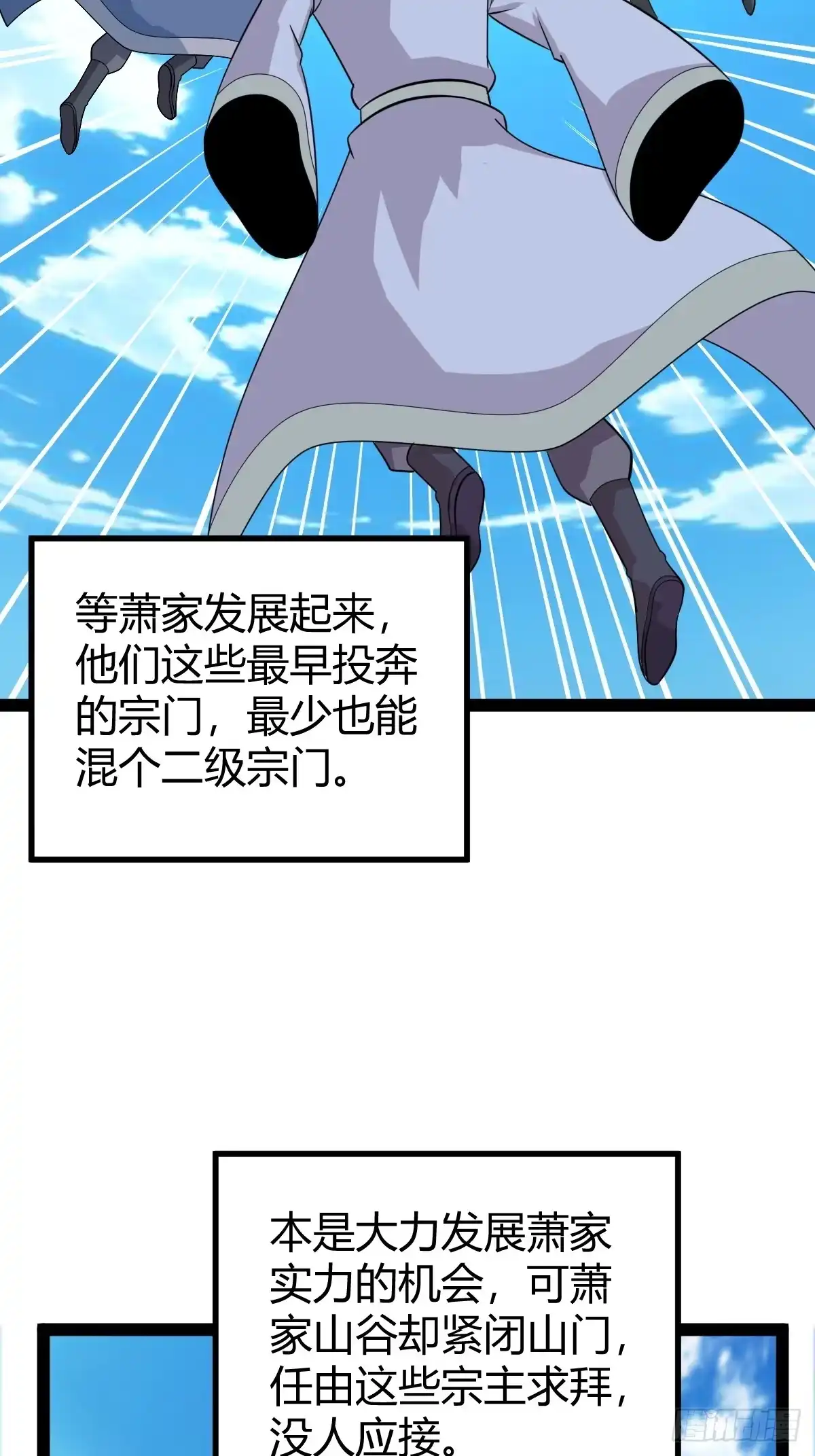 《百岁开系统，孝子贤孙跪满山！》仙级上品延寿丹 第48页