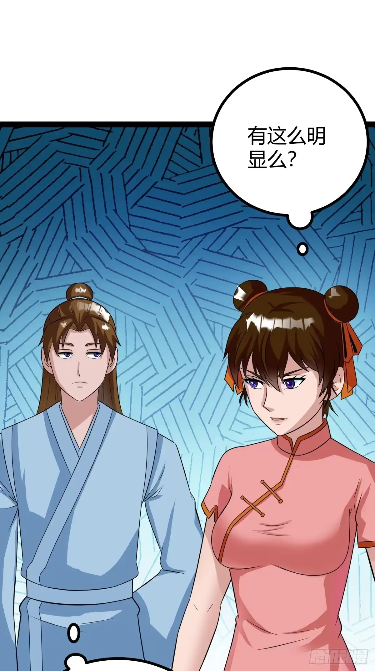 《百岁开系统，孝子贤孙跪满山！》仙级上品延寿丹 第11页