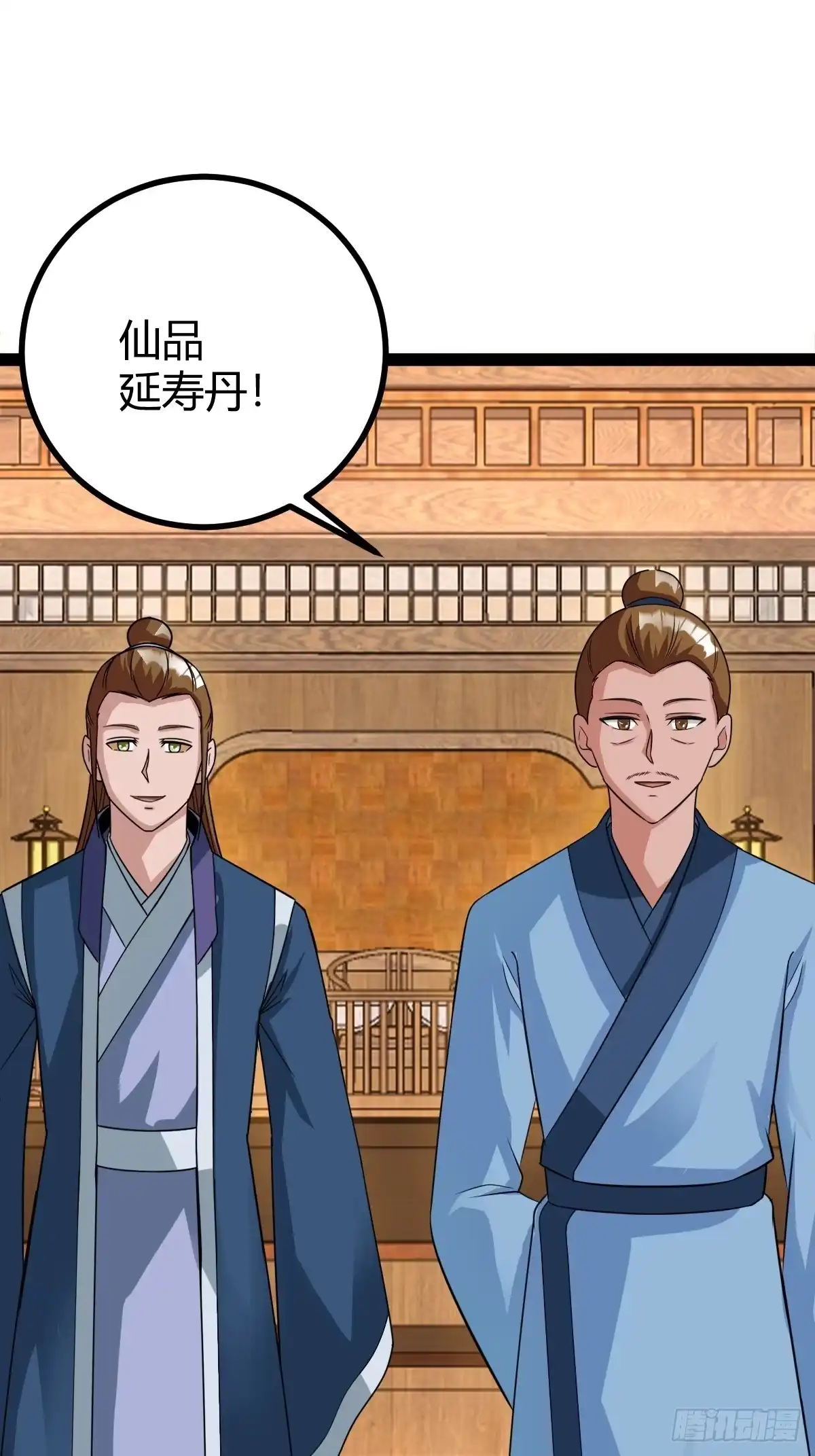 《百岁开系统，孝子贤孙跪满山！》仙级上品延寿丹 第27页