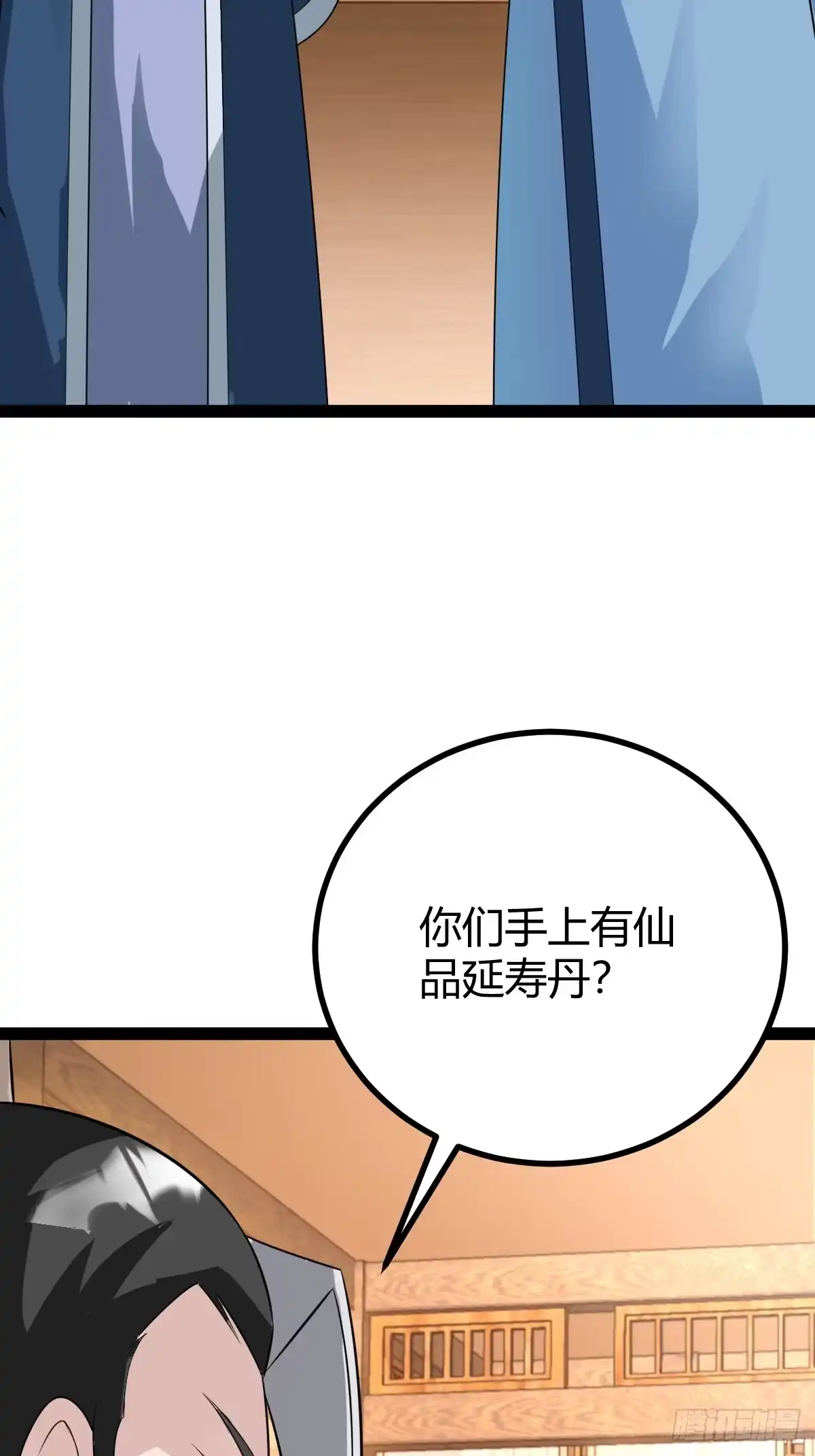 《百岁开系统，孝子贤孙跪满山！》仙级上品延寿丹 第28页