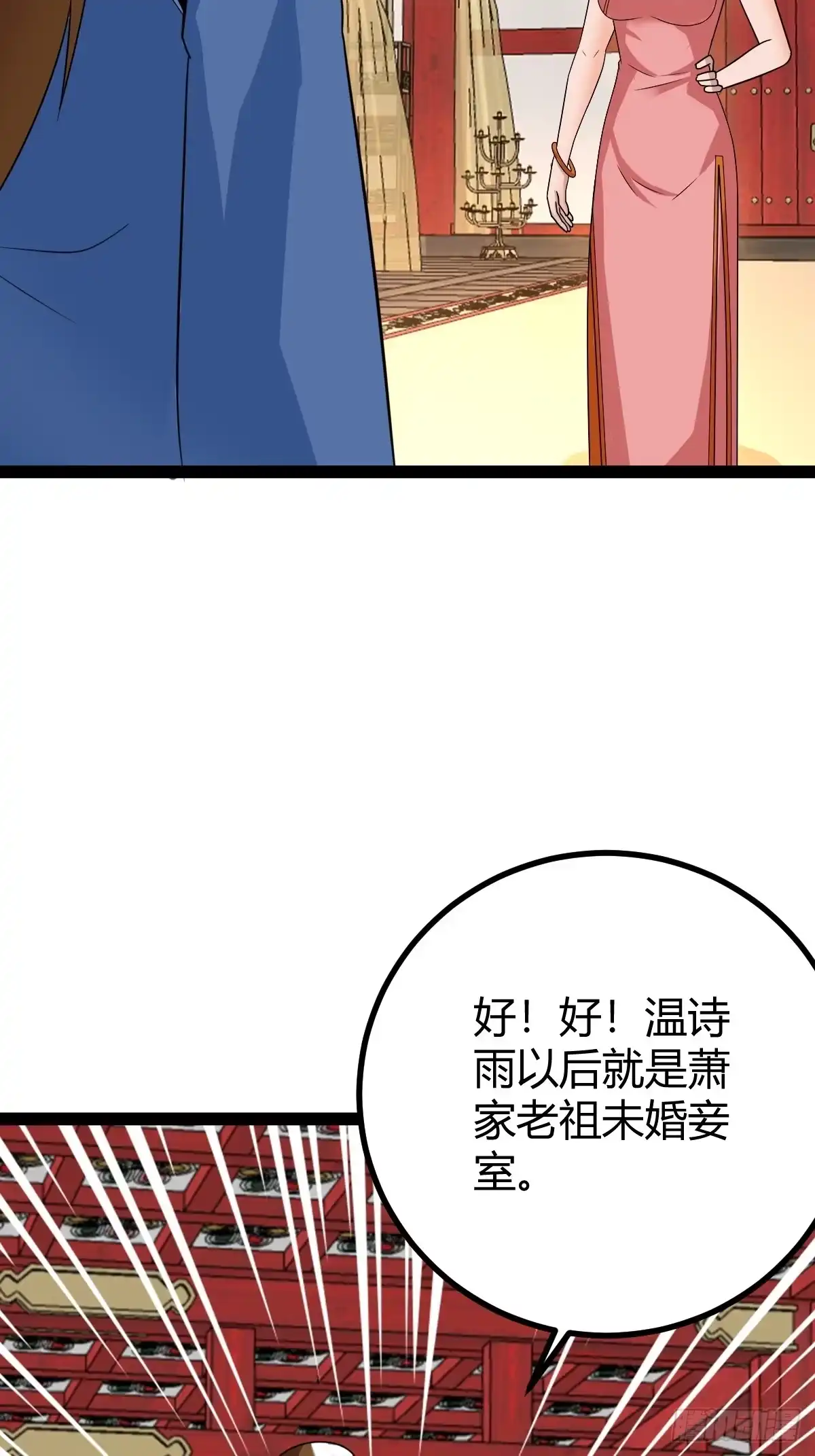 《百岁开系统，孝子贤孙跪满山！》仙级上品延寿丹 第8页