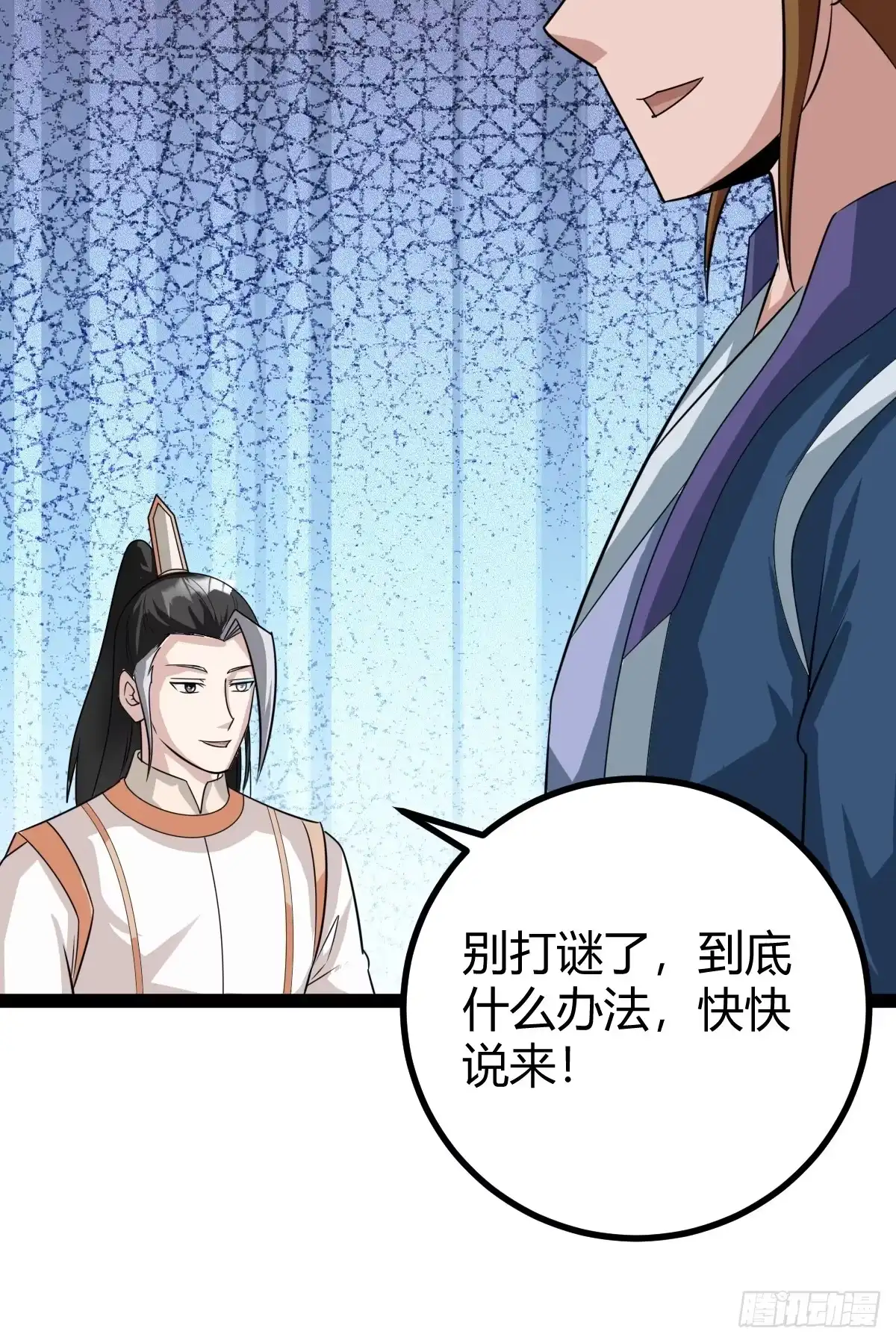 《百岁开系统，孝子贤孙跪满山！》仙级上品延寿丹 第26页