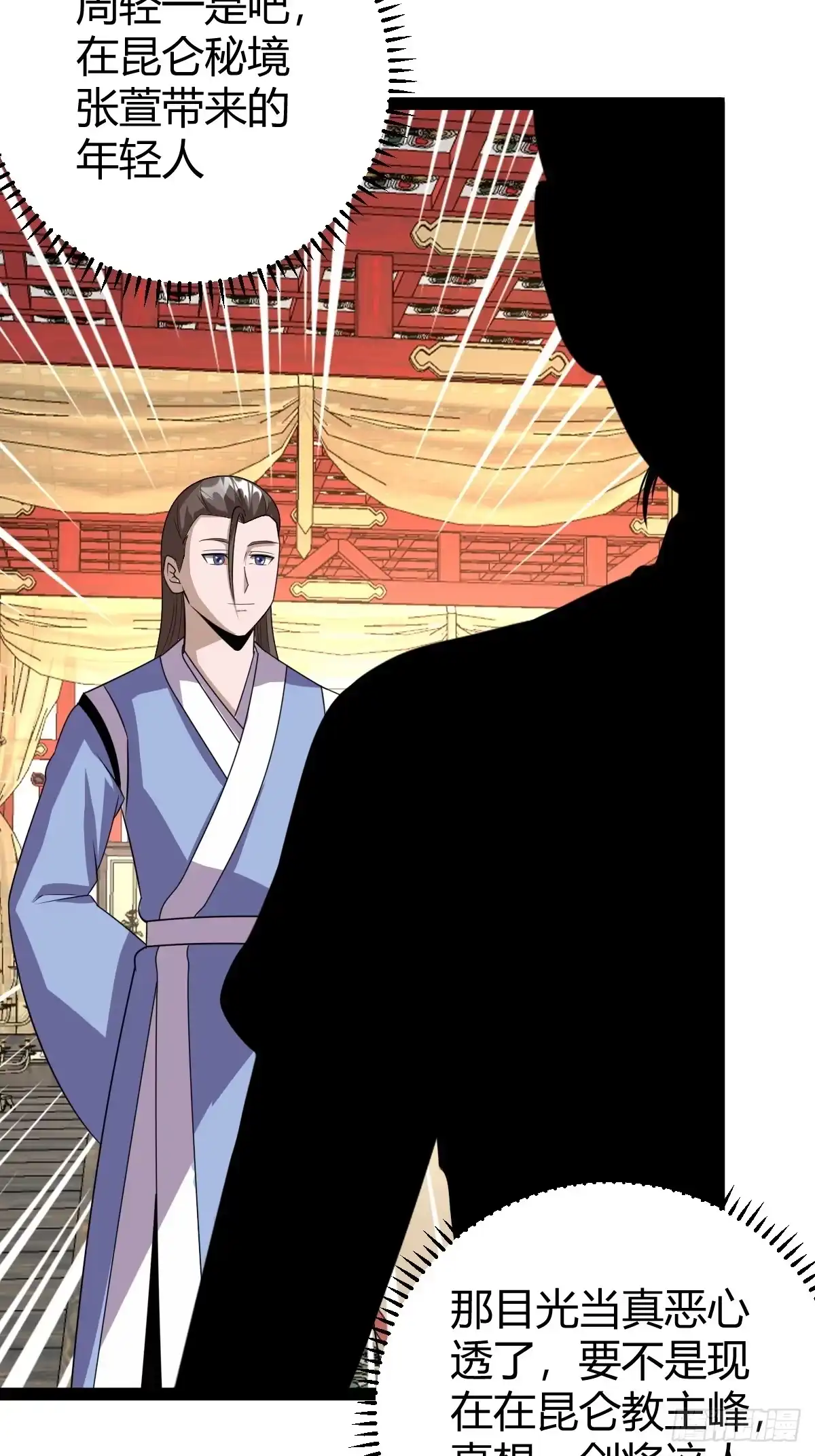 《百岁开系统，孝子贤孙跪满山！》仙级上品延寿丹 第6页