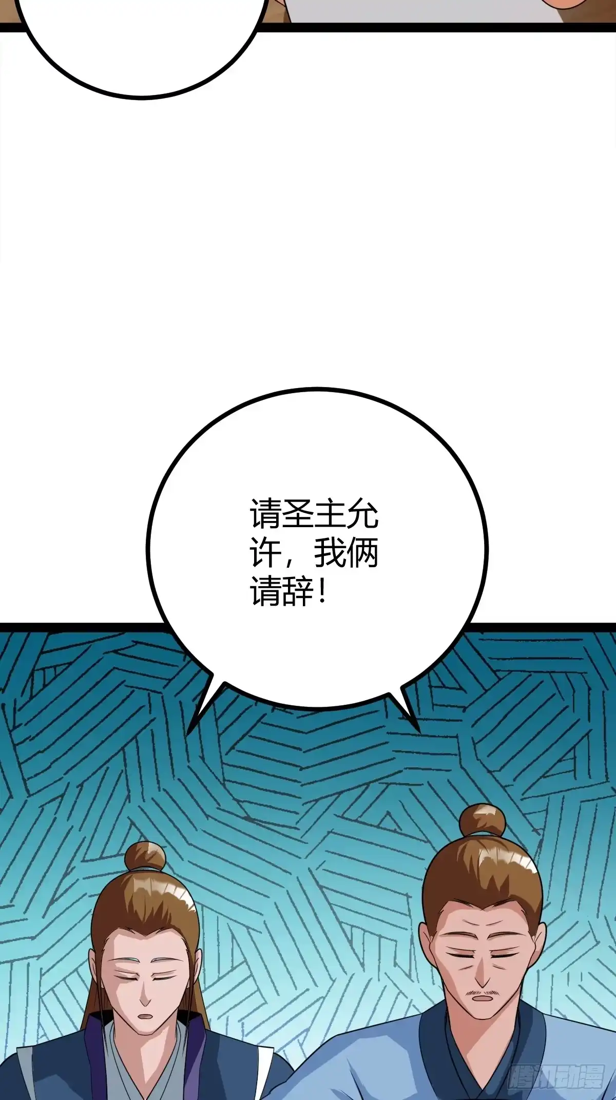 《百岁开系统，孝子贤孙跪满山！》仙级上品延寿丹 第39页