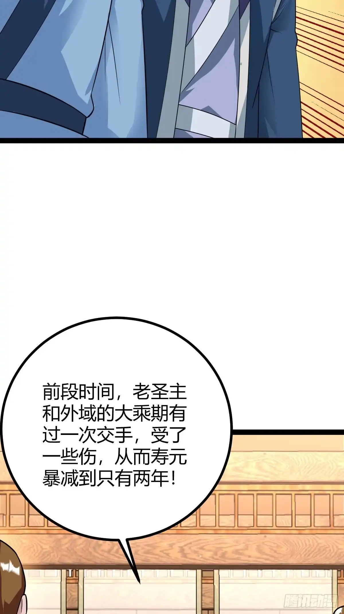 《百岁开系统，孝子贤孙跪满山！》仙级上品延寿丹 第20页
