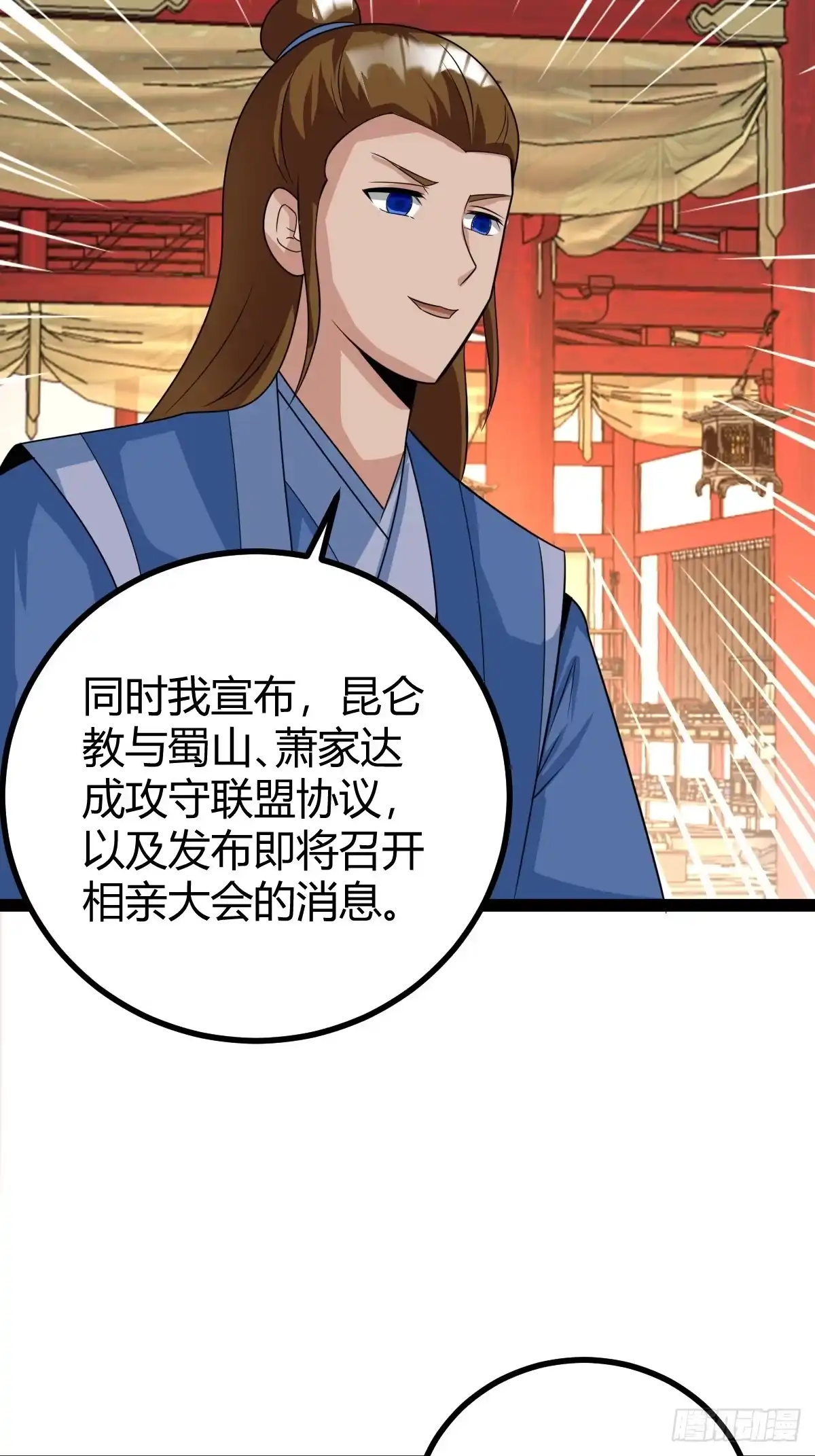 《百岁开系统，孝子贤孙跪满山！》仙级上品延寿丹 第9页