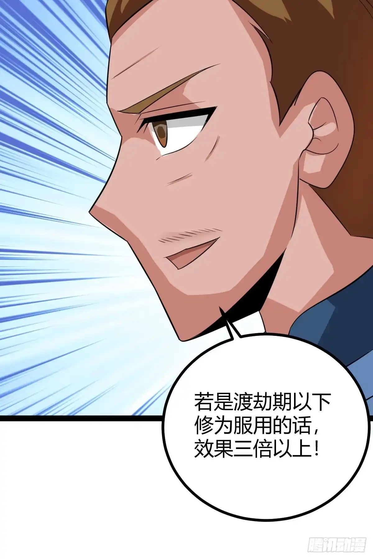 《百岁开系统，孝子贤孙跪满山！》仙级上品延寿丹 第34页