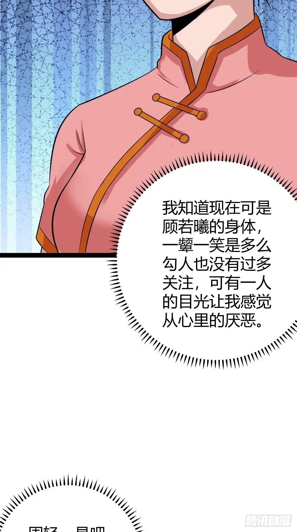 《百岁开系统，孝子贤孙跪满山！》仙级上品延寿丹 第5页