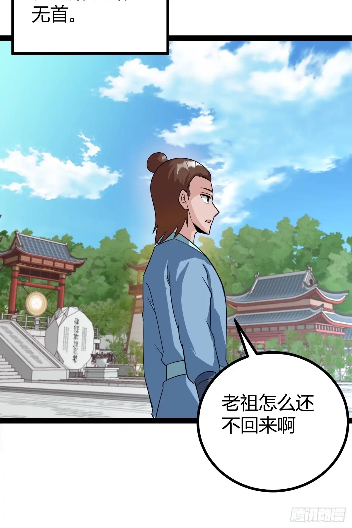 《百岁开系统，孝子贤孙跪满山！》仙级上品延寿丹 第50页