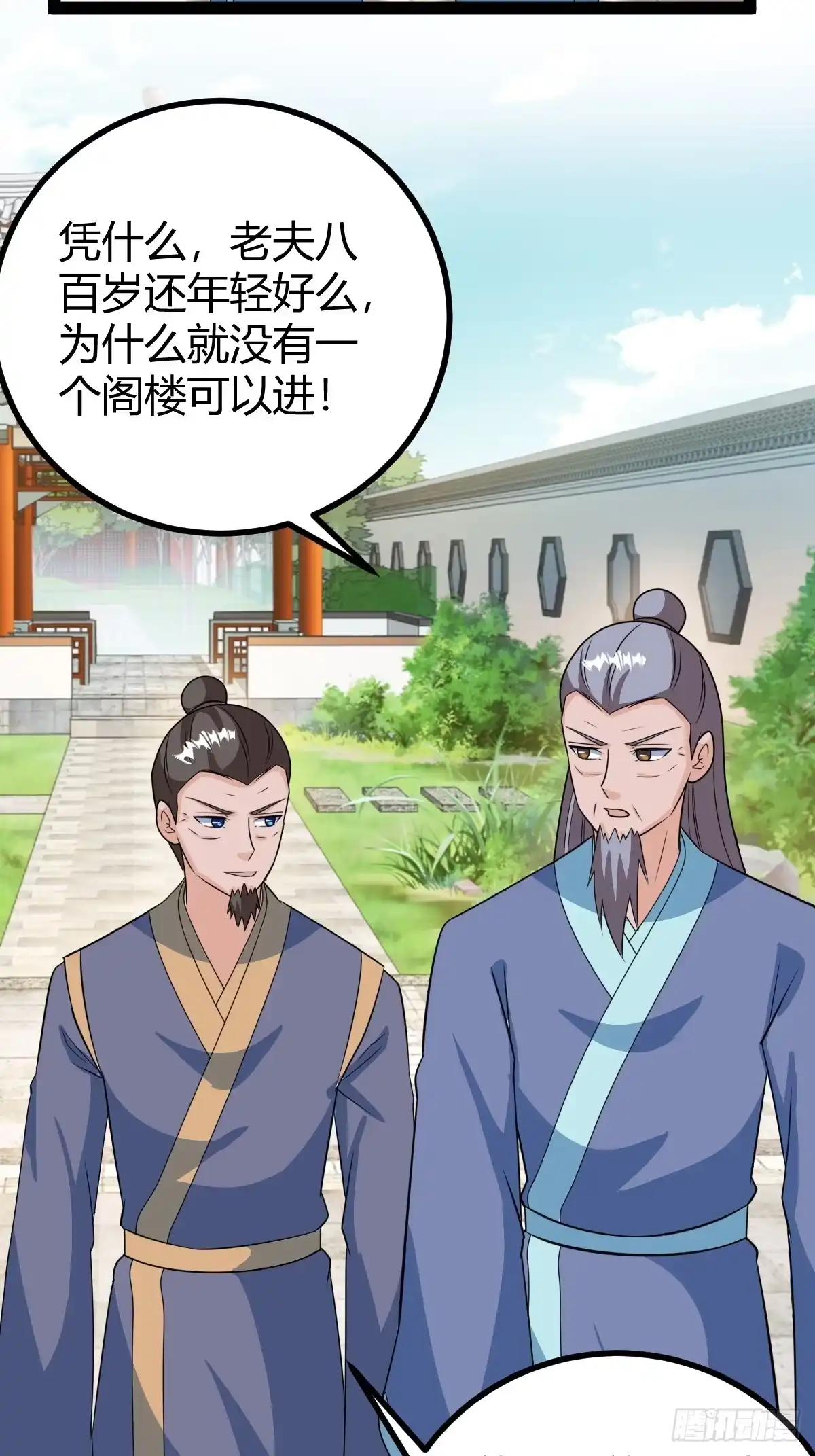 《百岁开系统，孝子贤孙跪满山！》相亲大会开始 第31页