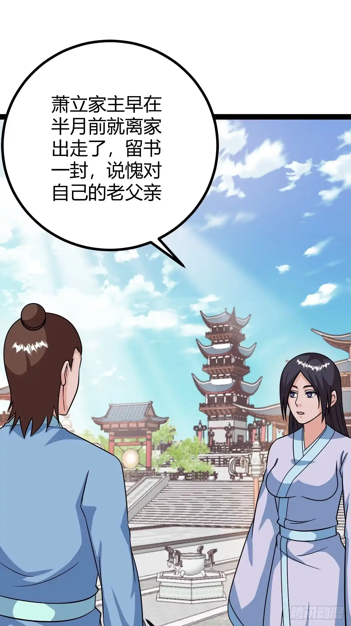 《百岁开系统，孝子贤孙跪满山！》相亲大会开始 第3页