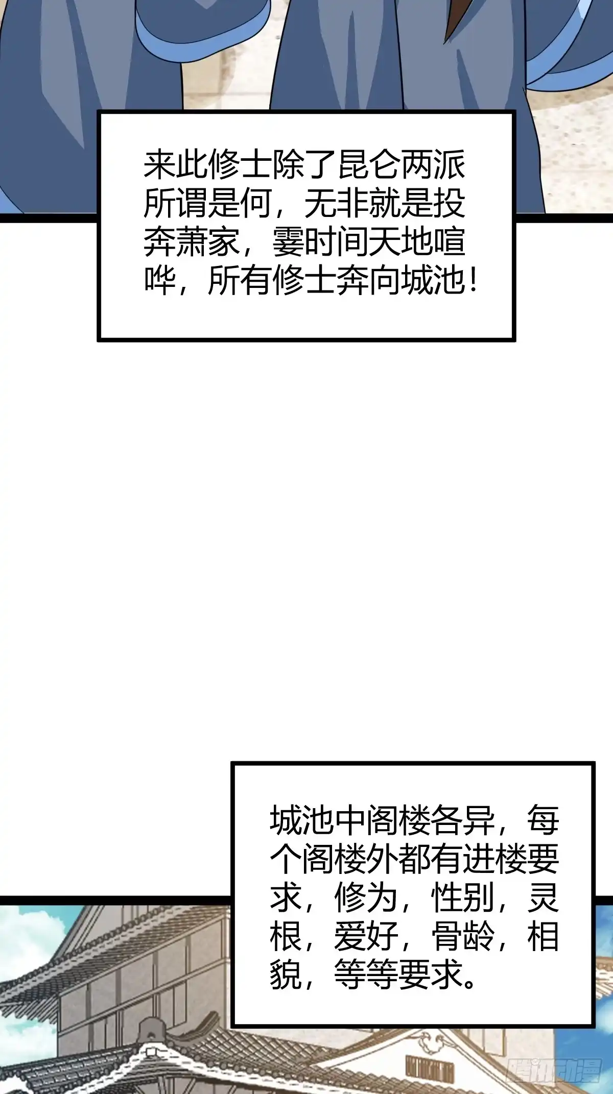 《百岁开系统，孝子贤孙跪满山！》相亲大会开始 第28页