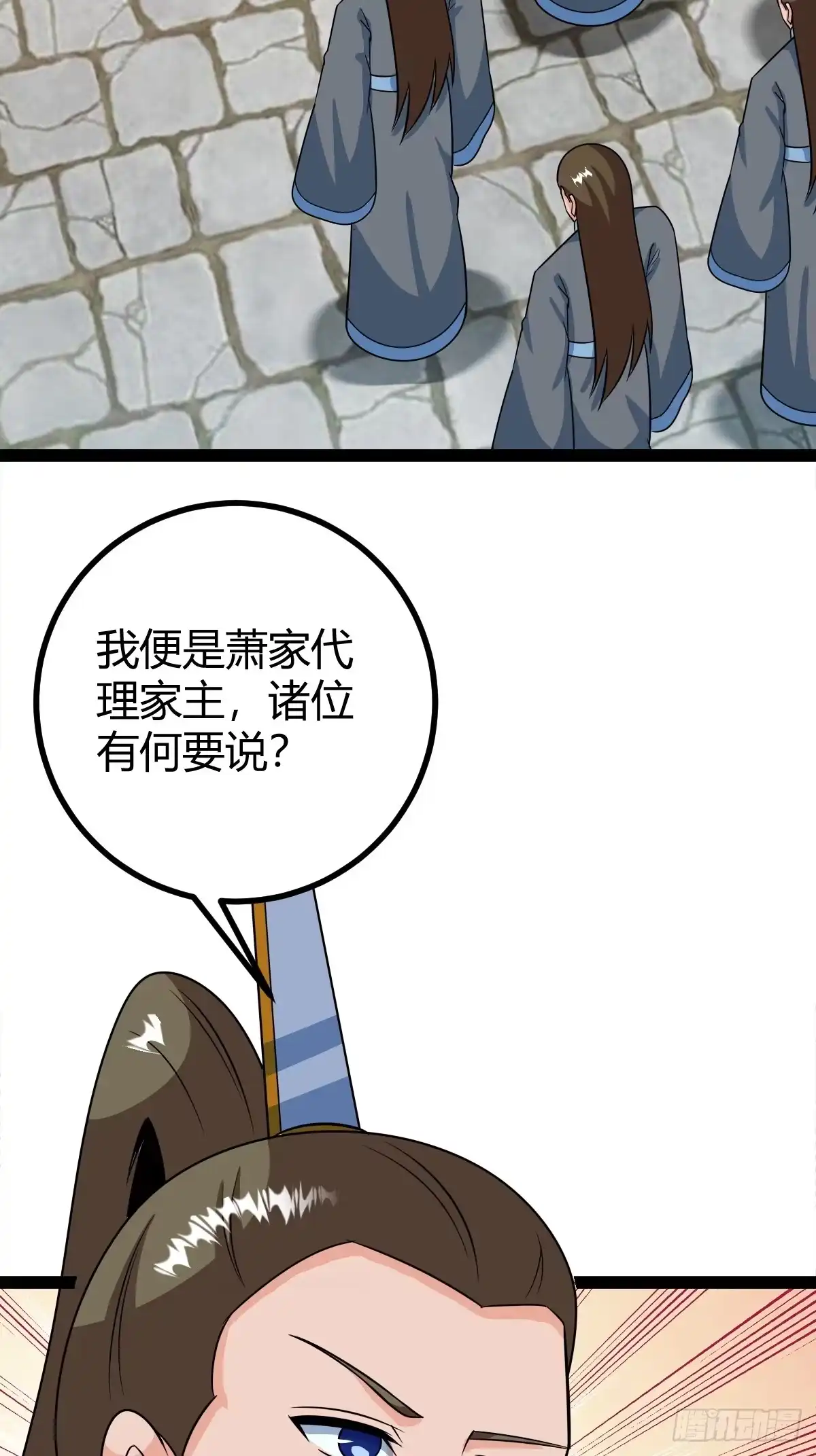 《百岁开系统，孝子贤孙跪满山！》相亲大会开始 第36页