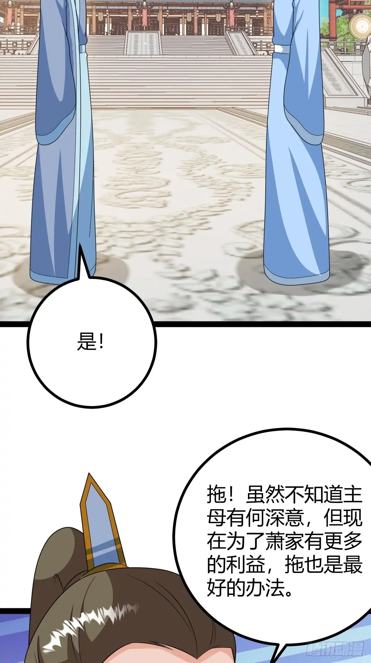 《百岁开系统，孝子贤孙跪满山！》相亲大会开始 第17页