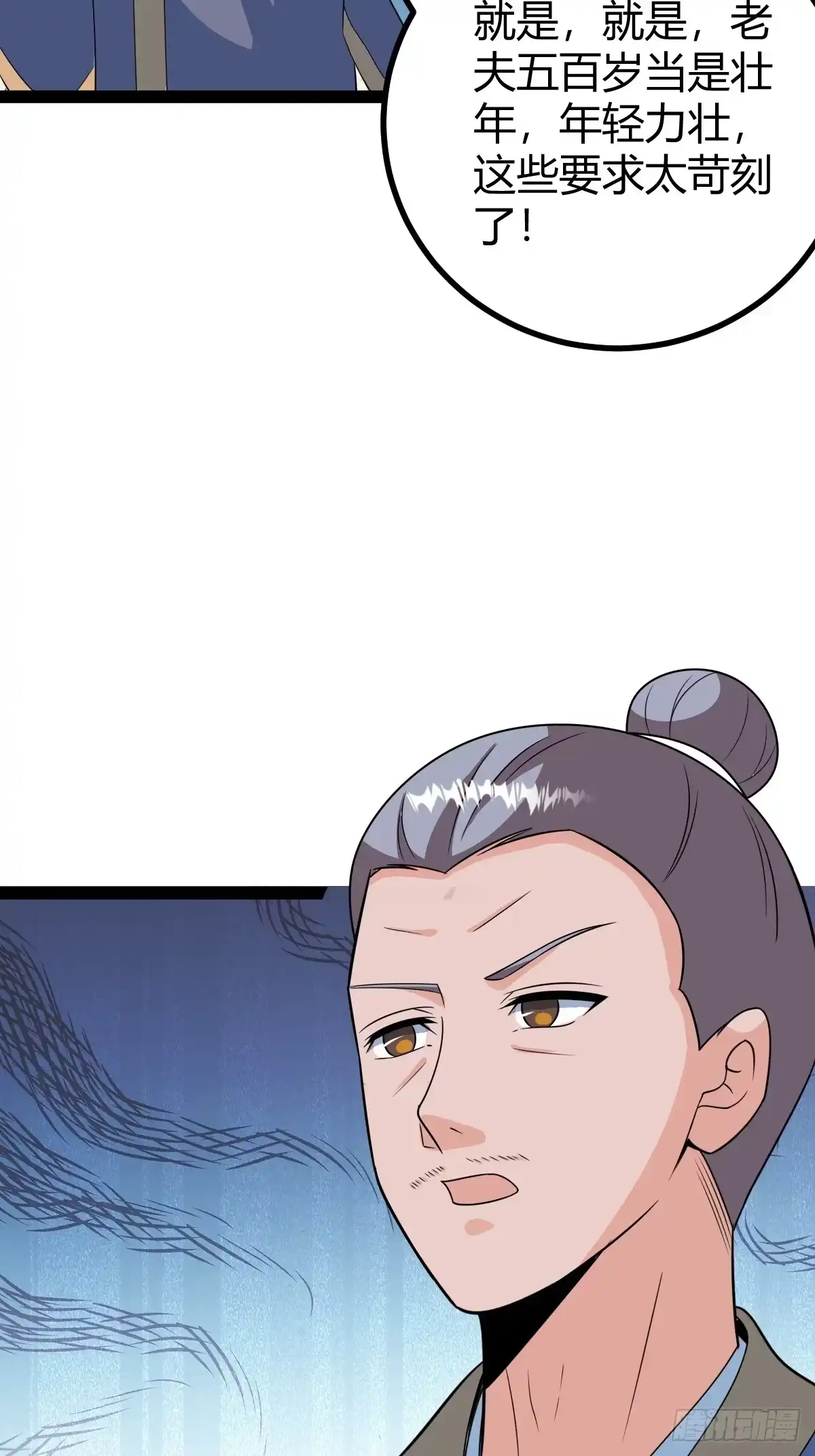 《百岁开系统，孝子贤孙跪满山！》相亲大会开始 第32页