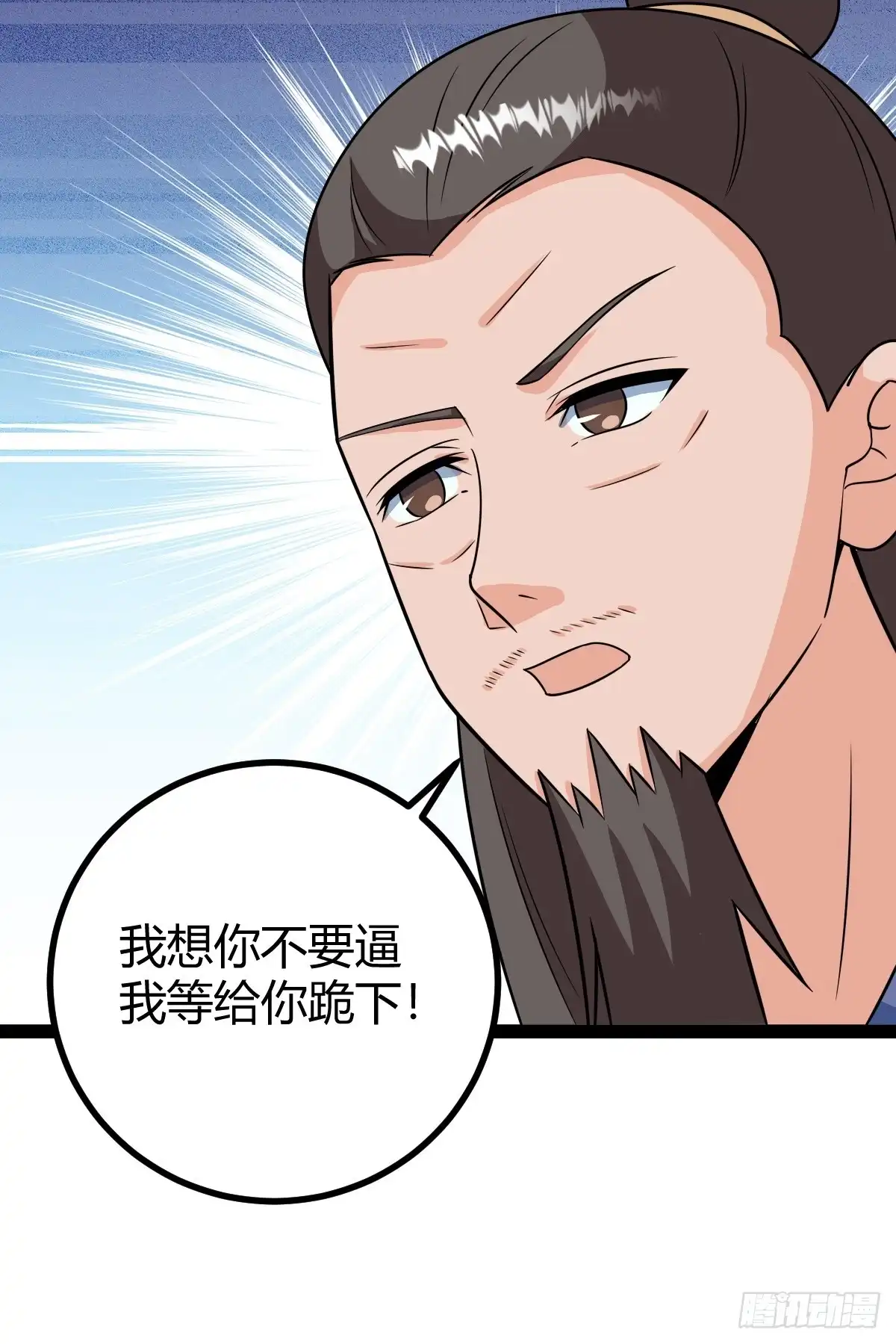 《百岁开系统，孝子贤孙跪满山！》相亲大会开始 第42页