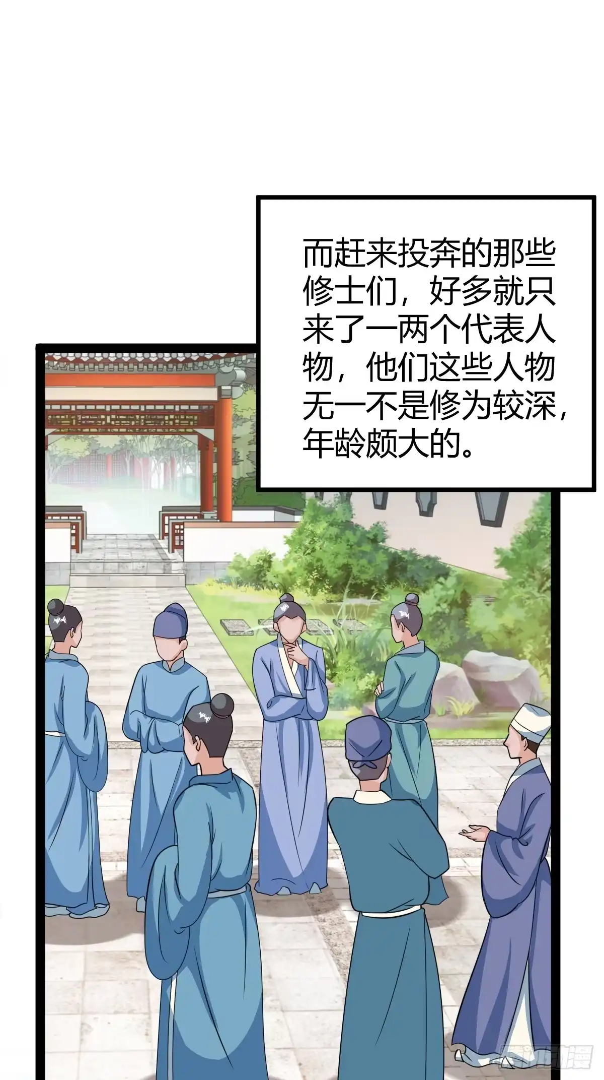 《百岁开系统，孝子贤孙跪满山！》相亲大会开始 第30页